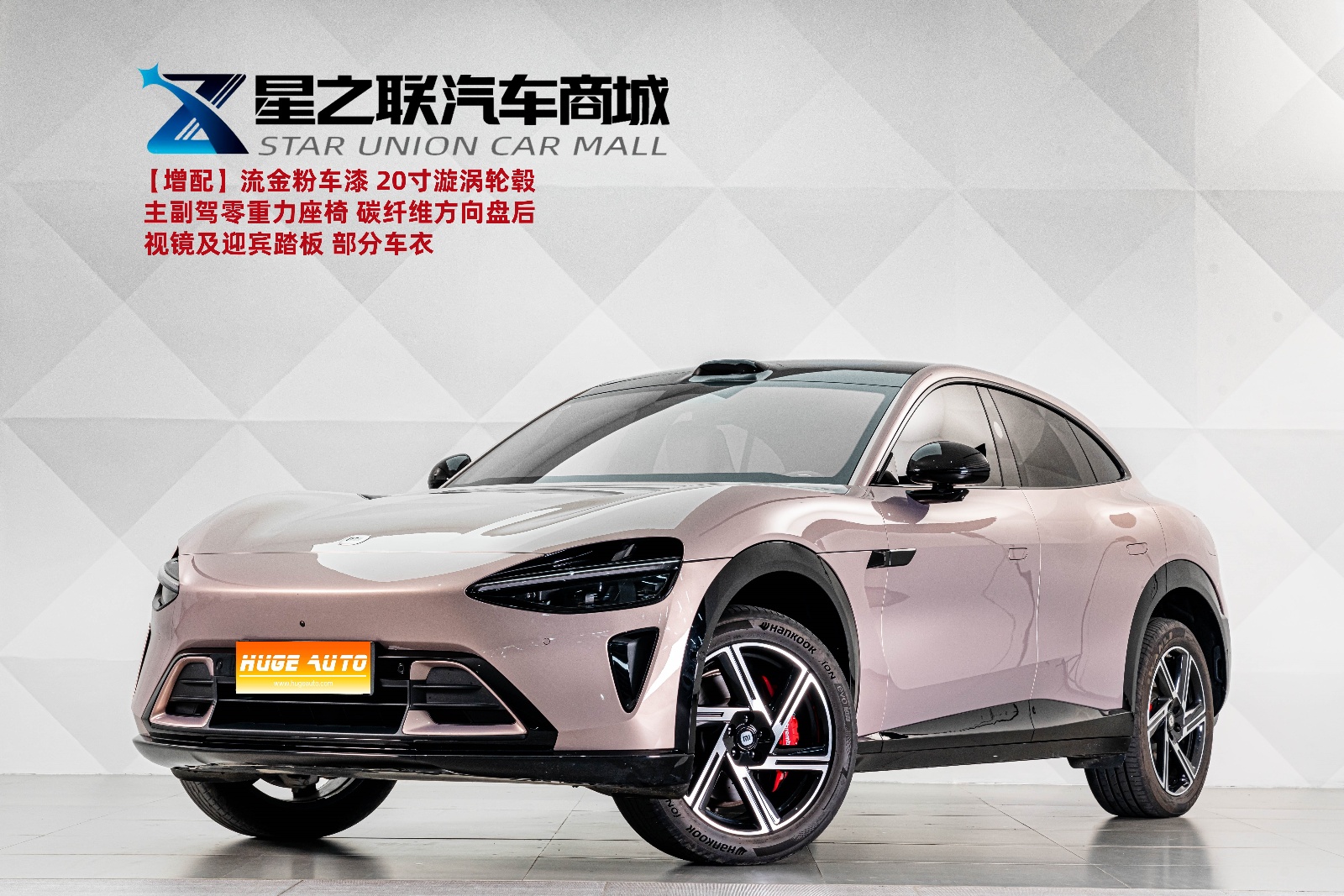 MY2025 Xiaomi YU7 Ultra-long Range High Performance 4WD Max