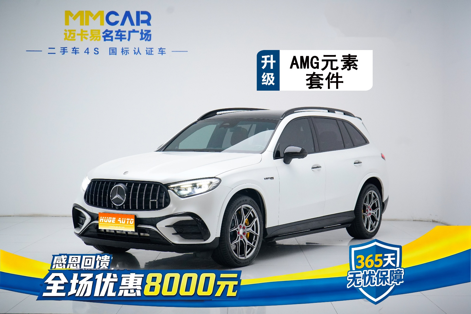 MY2023 Mercedes Benz GLC Class 300 L 4MATIC Dynamic Version 5-Seat