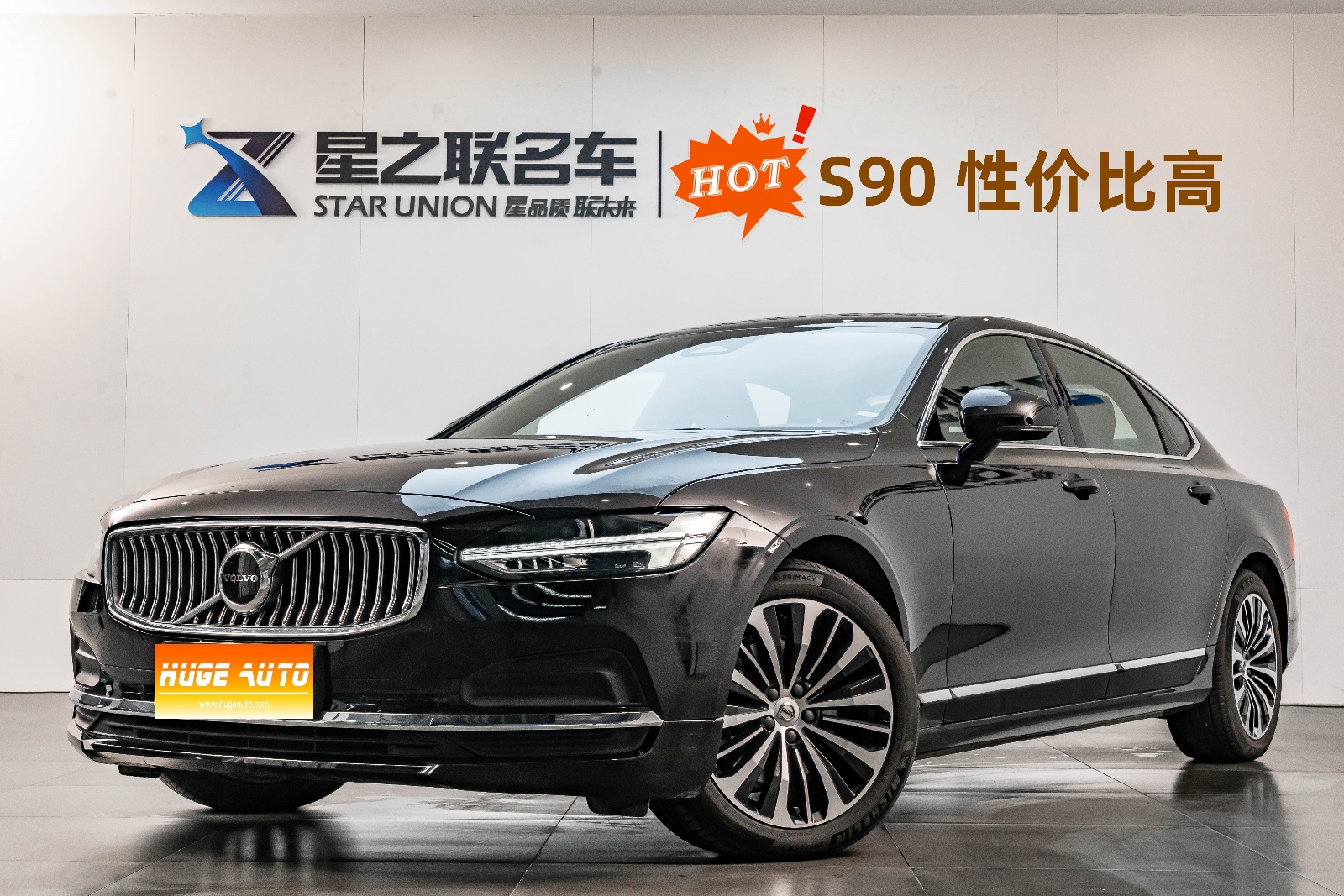 MY2025 Volvo S90 B5 Zhiyuan Luxury