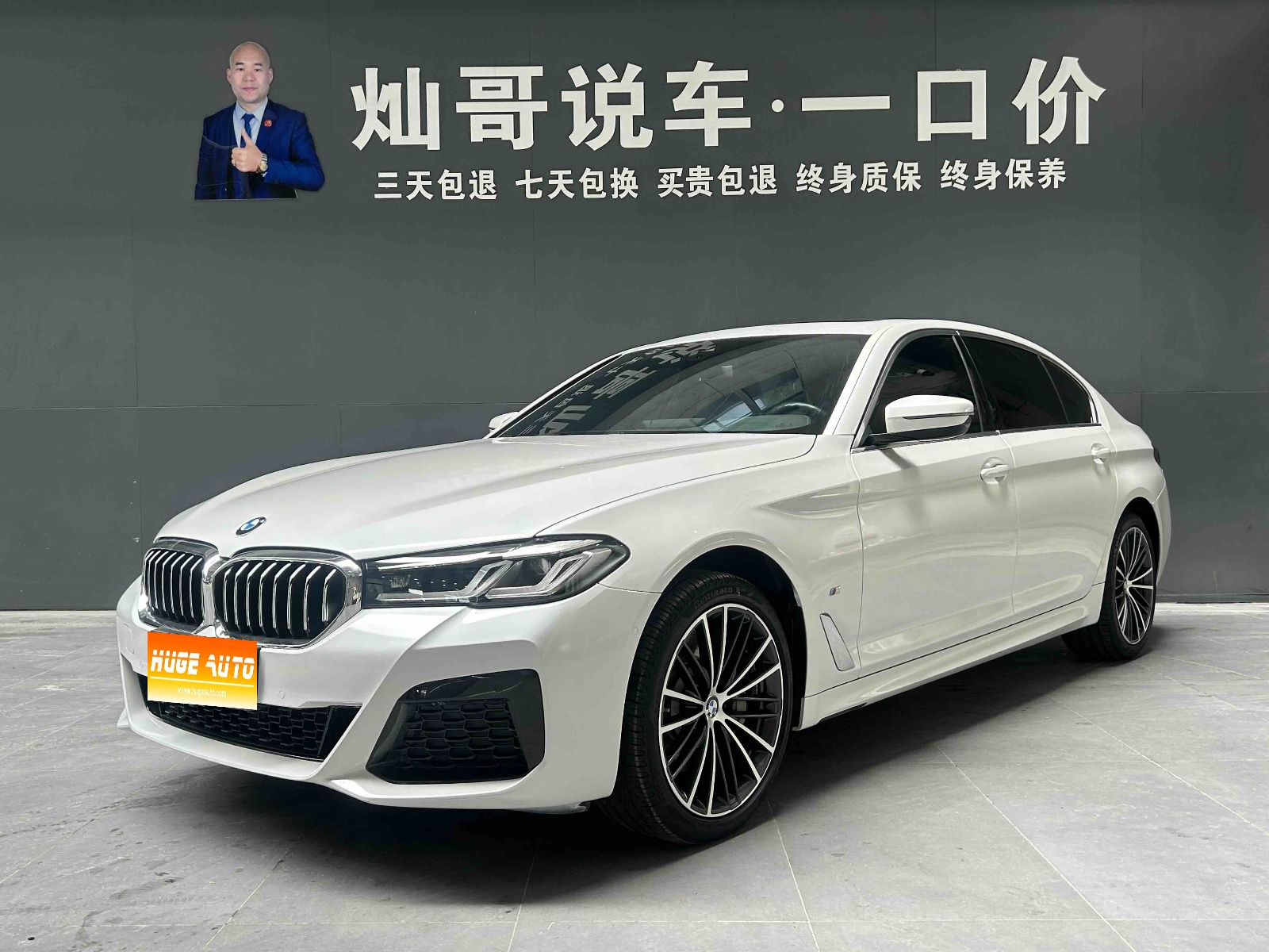 MY2023 BMW 5 Series 530Li Lead Version M Sport Kit 