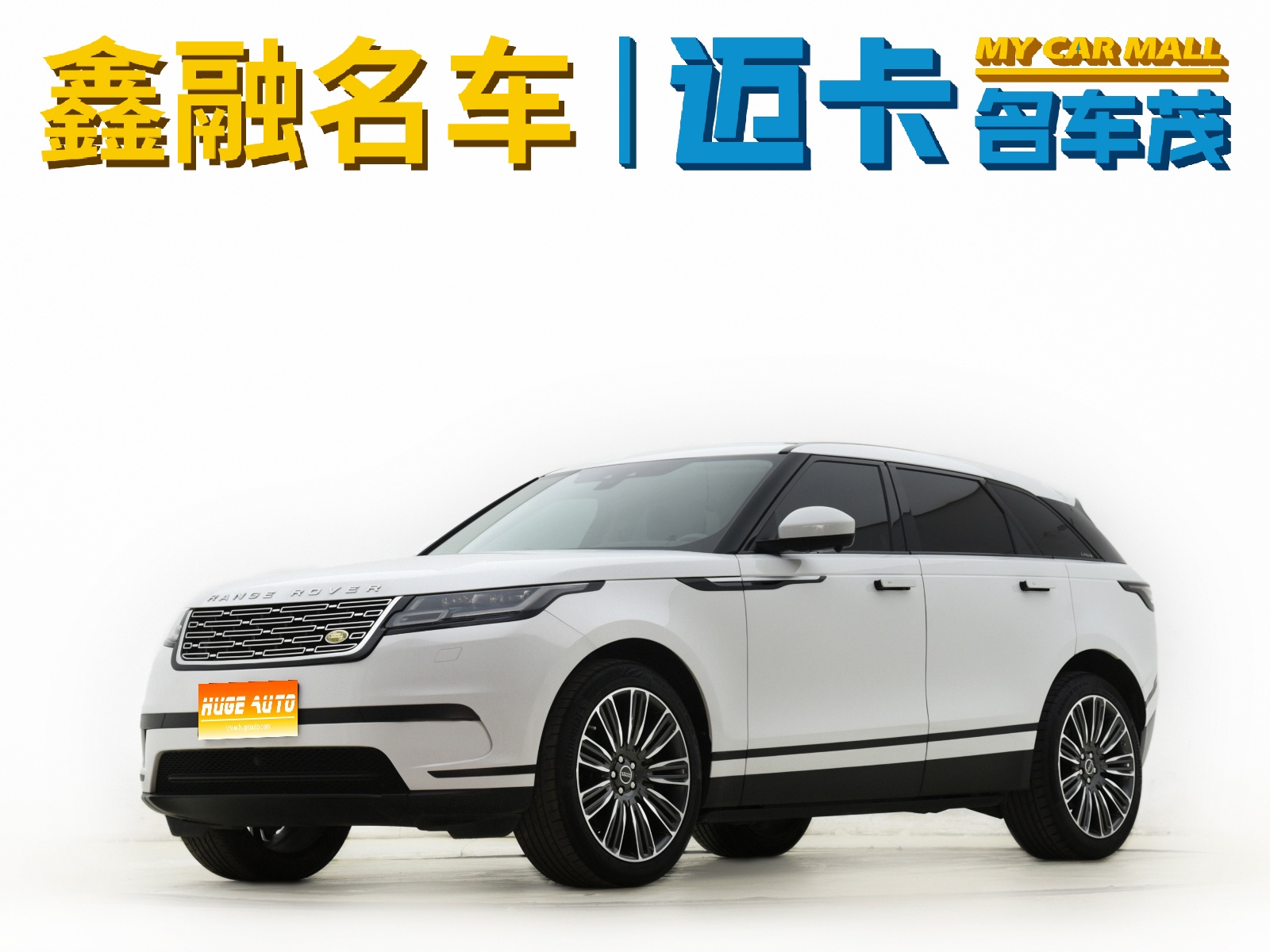 MY2017 Range Rover Velar P380 S