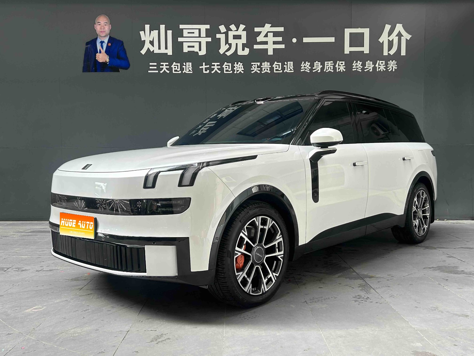 MY2025 LYNK&CO 900 1.5T Ultra 6-Seat