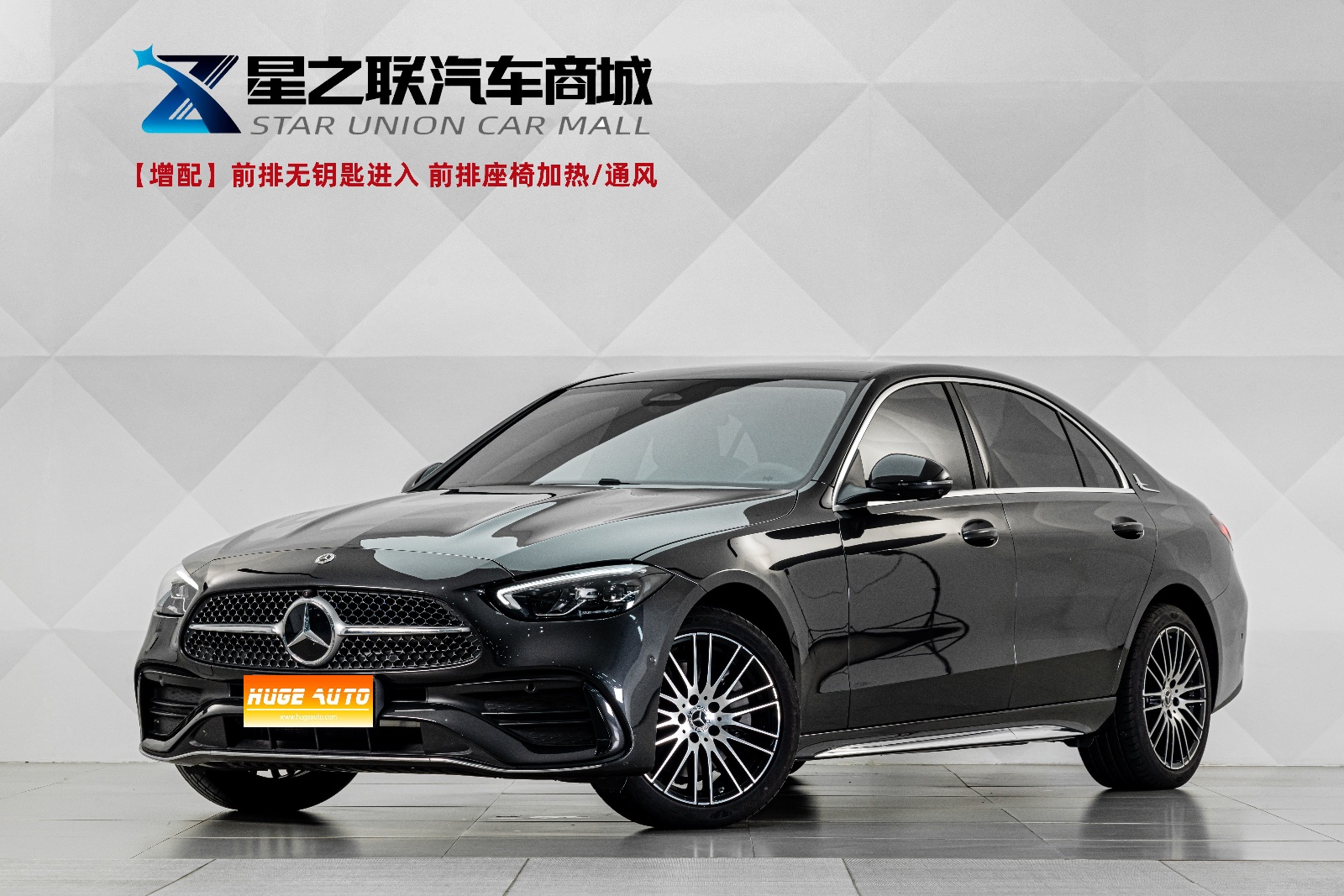 2025款 奔驰C级 改款 C 260 L 运动版