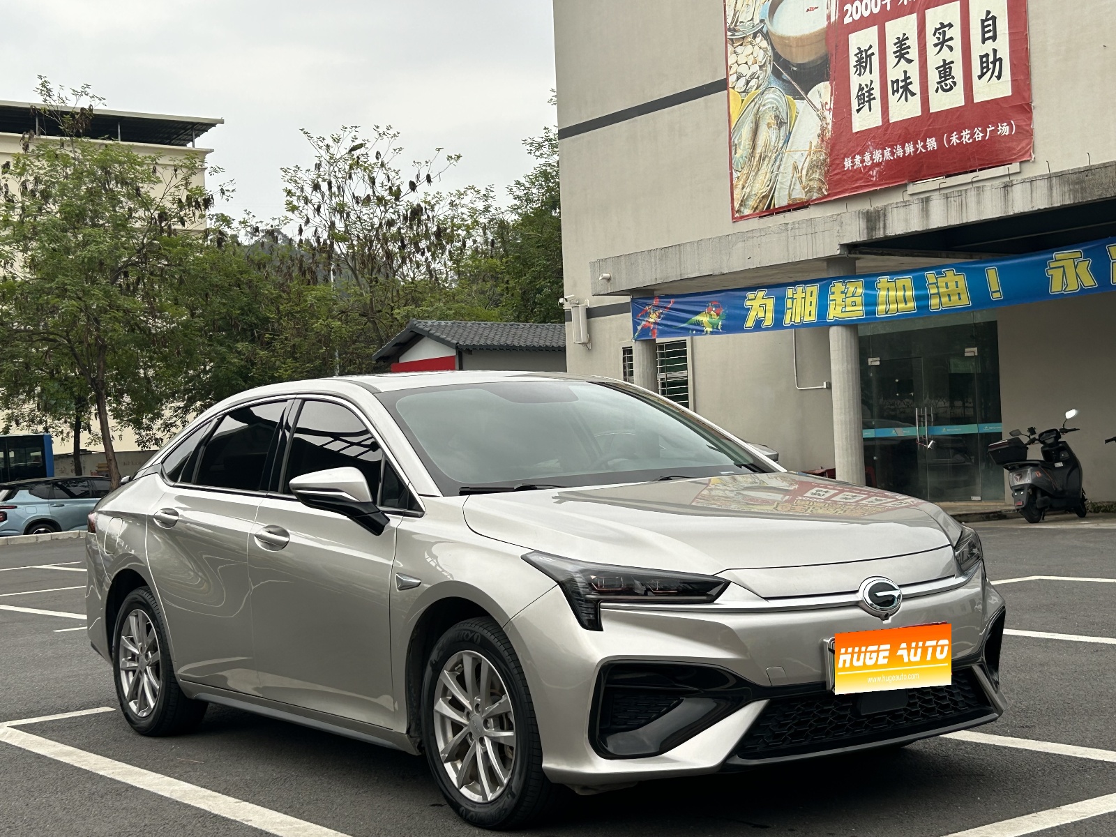 MY2023 AION S MEI 580 Lithium iron phosphate
