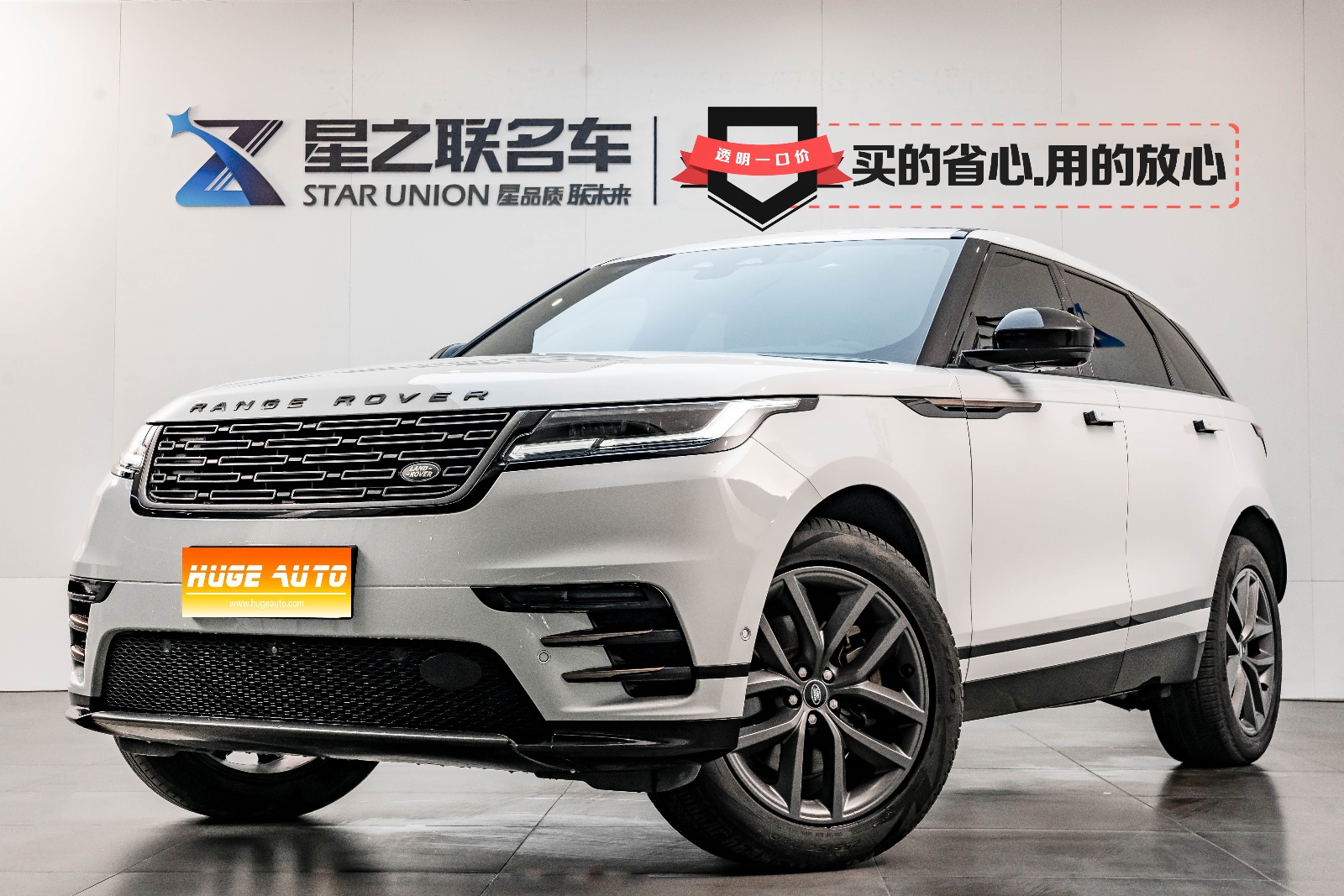 MY2024 Range Rover Velar Dynamic SE
