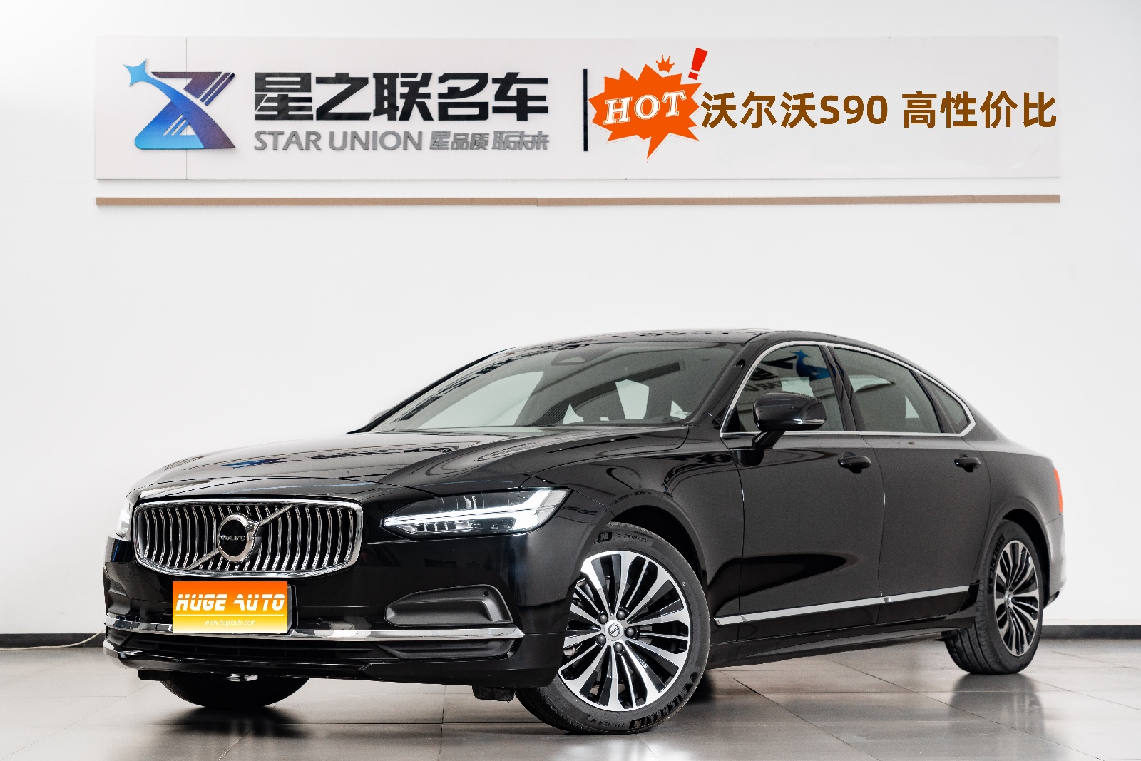 MY2024 Volvo S90 B5 Zhiyuan Luxury Version
