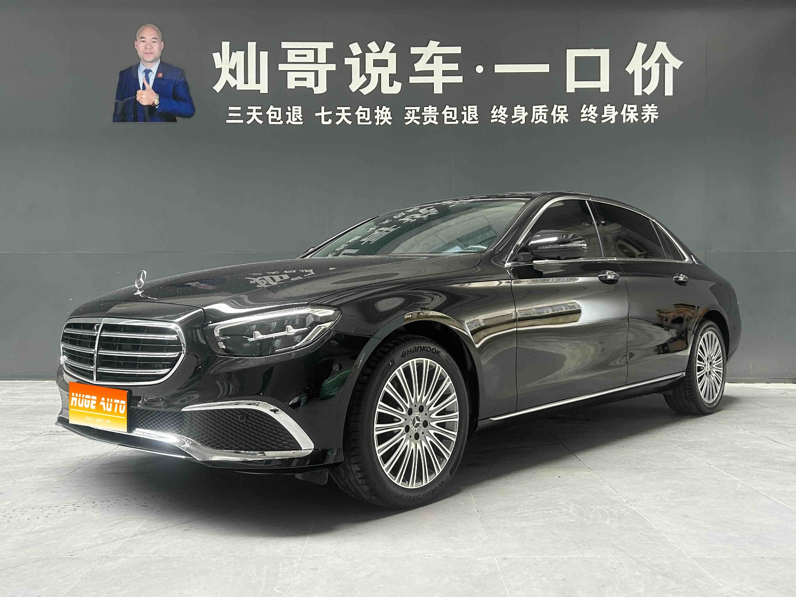 MY2023  Mercedes Benz  E Class  E 300 L  Fashion