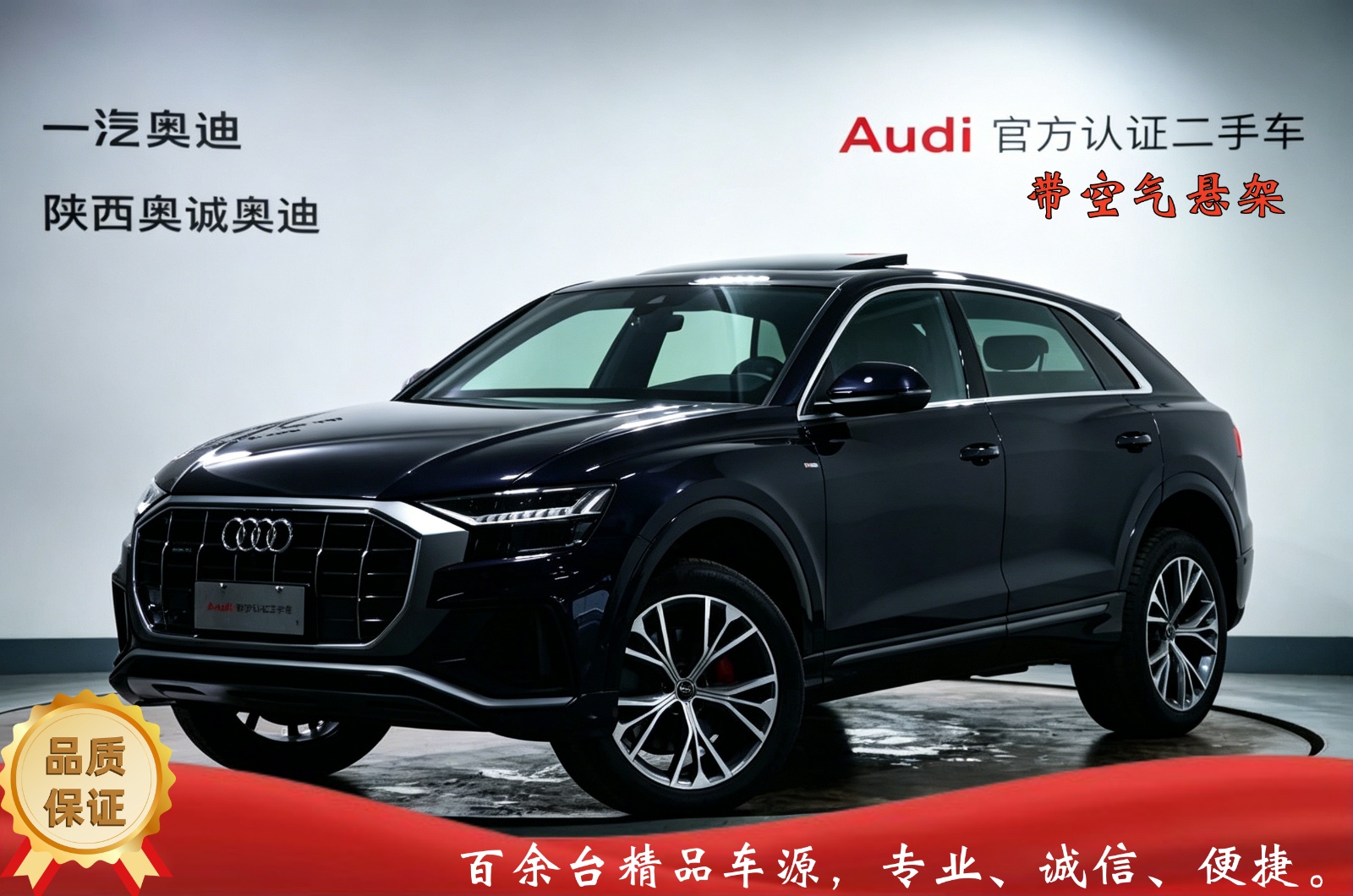 MY2021 Audi Q8 55 TFSI Choice Dynamic Version