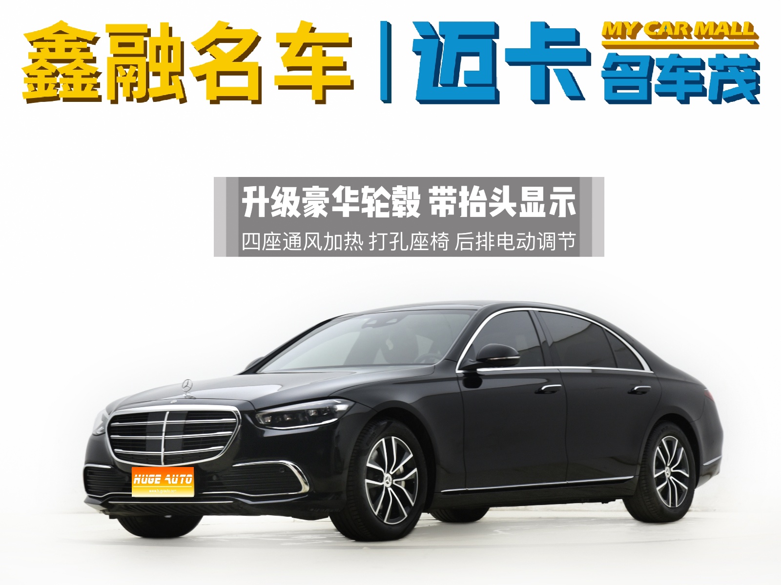 MY2021 Mercedes Benz S Class S 400 L Business