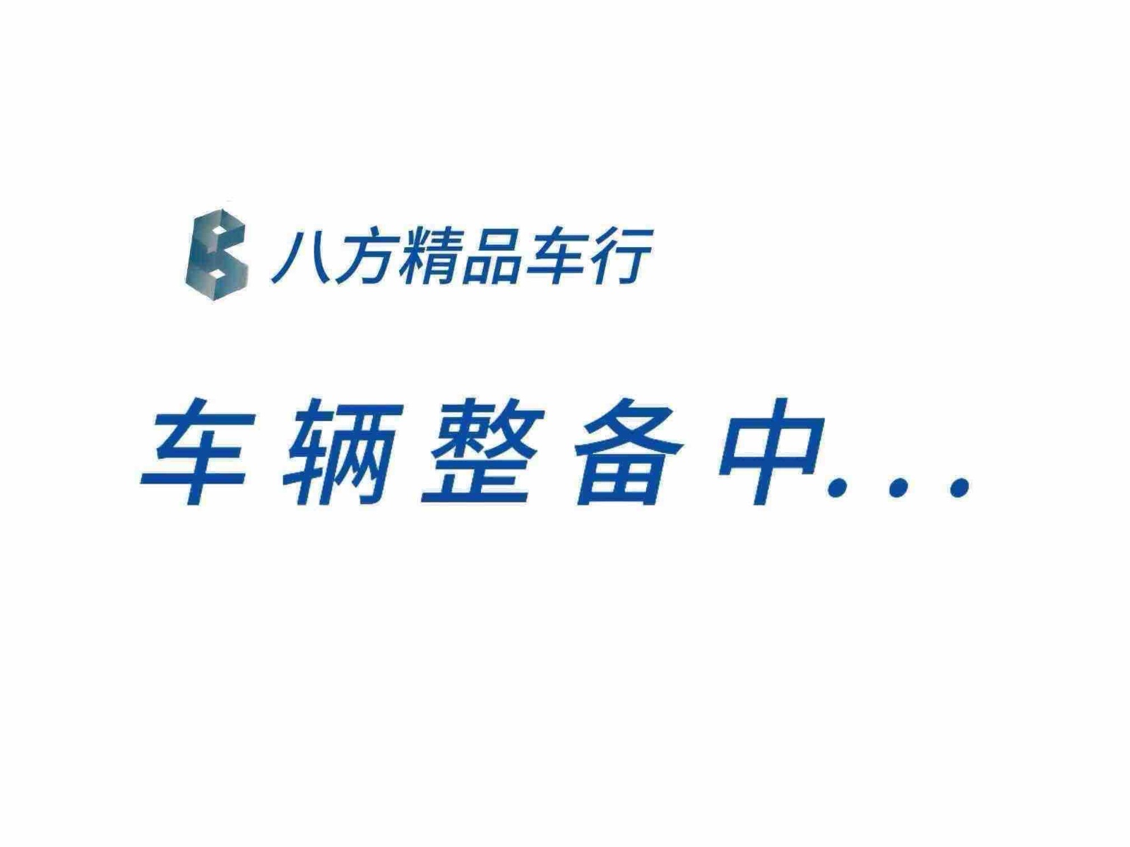 2013款 赛欧 三厢 1.4L 手动优逸版