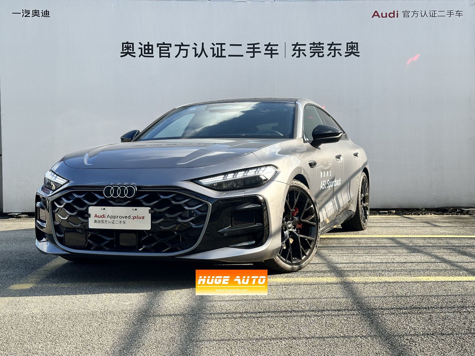 2026款 奥迪A5L Sportback TFSI quattro 150kW 首发限量版