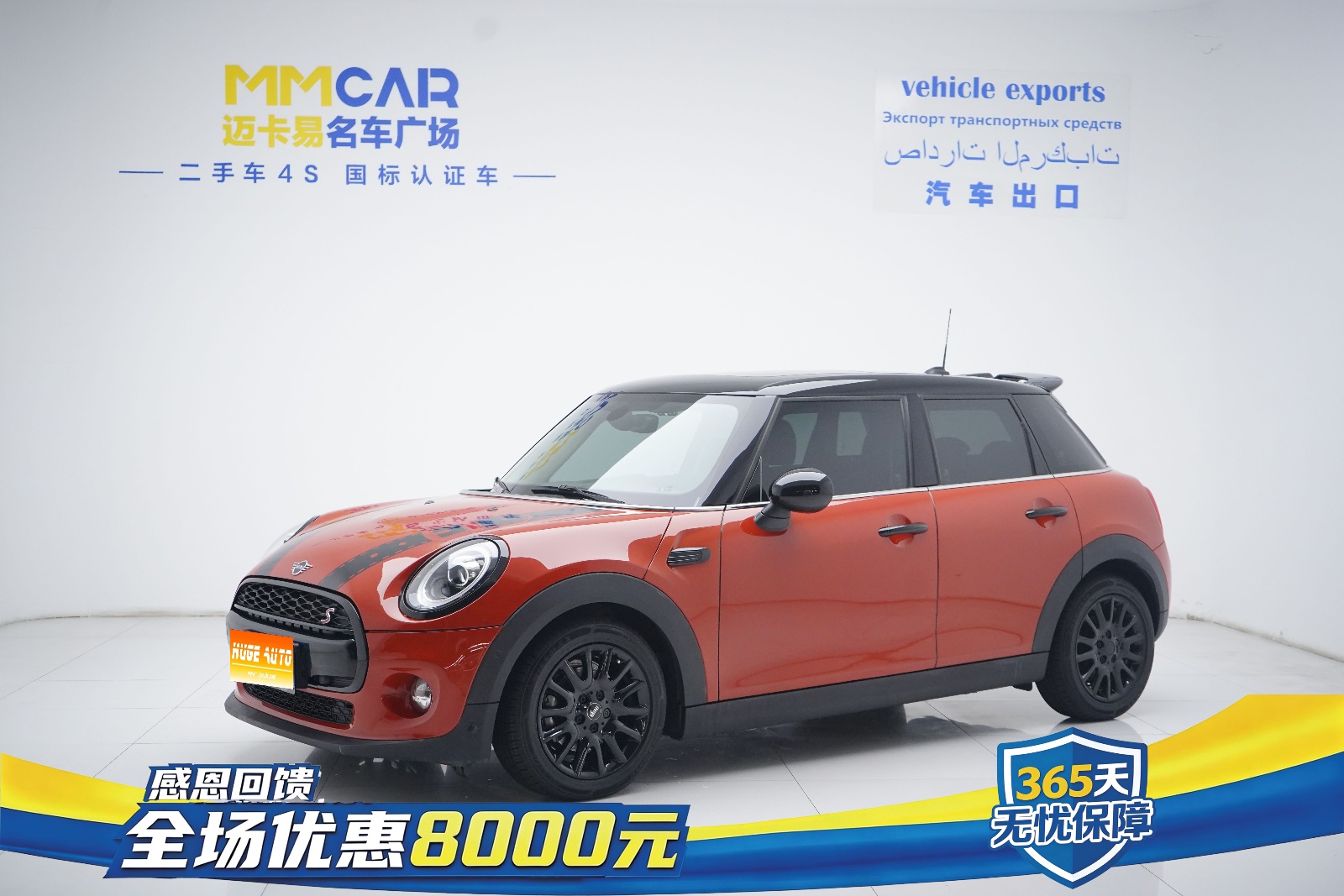 2018款 MINI 1.5T COOPER 经典派 五门版