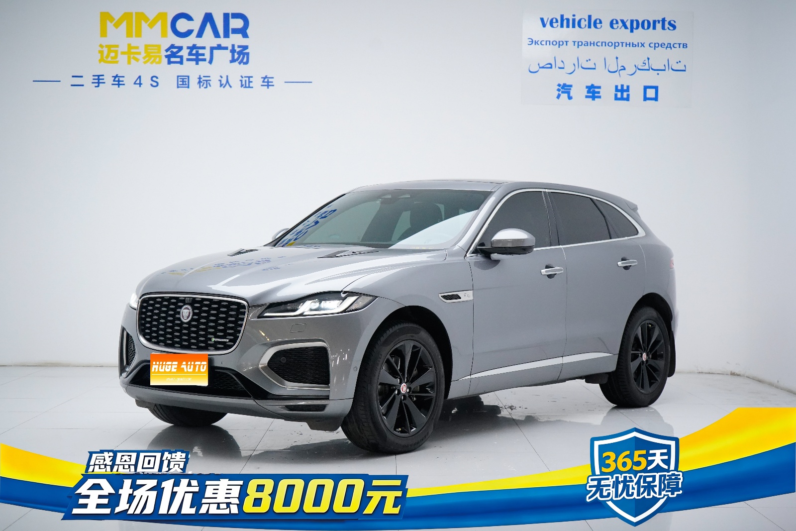 MY2021 Jaguar F-PACE 250PS R-Dynamic SE