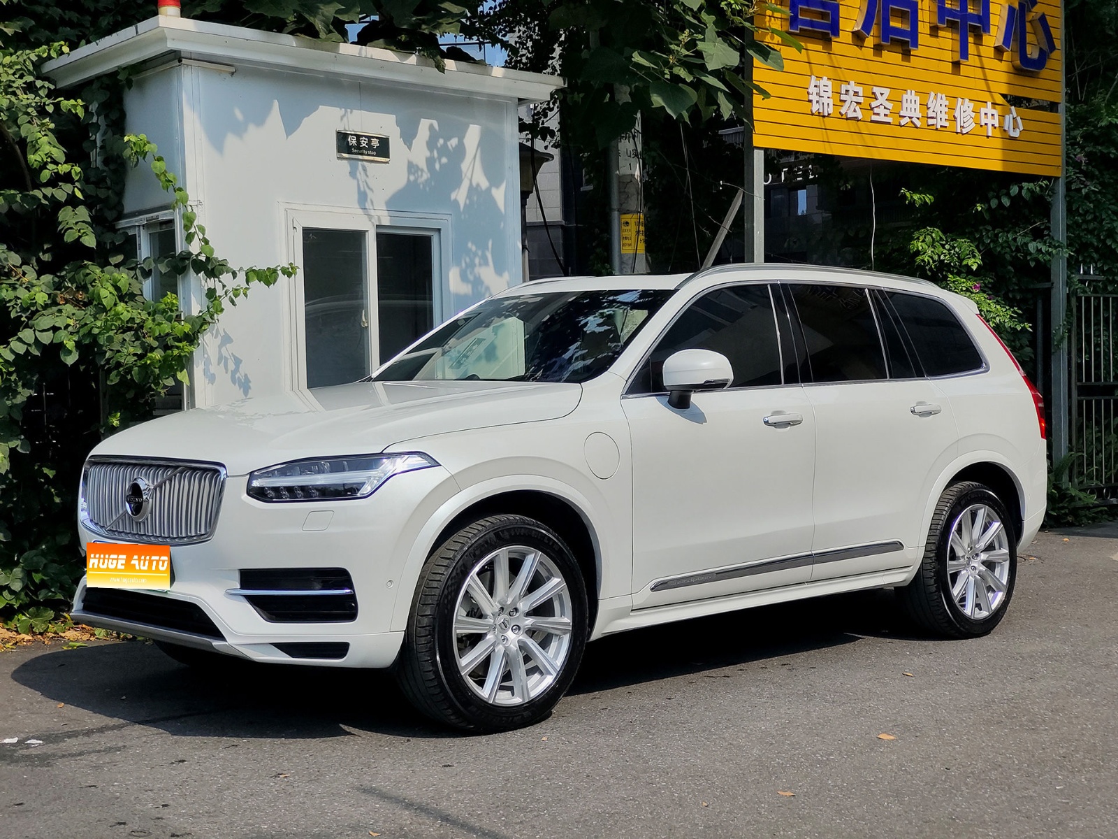 2018款 沃尔沃XC90插电式混动 E驱混动 T8 智尊版 7座