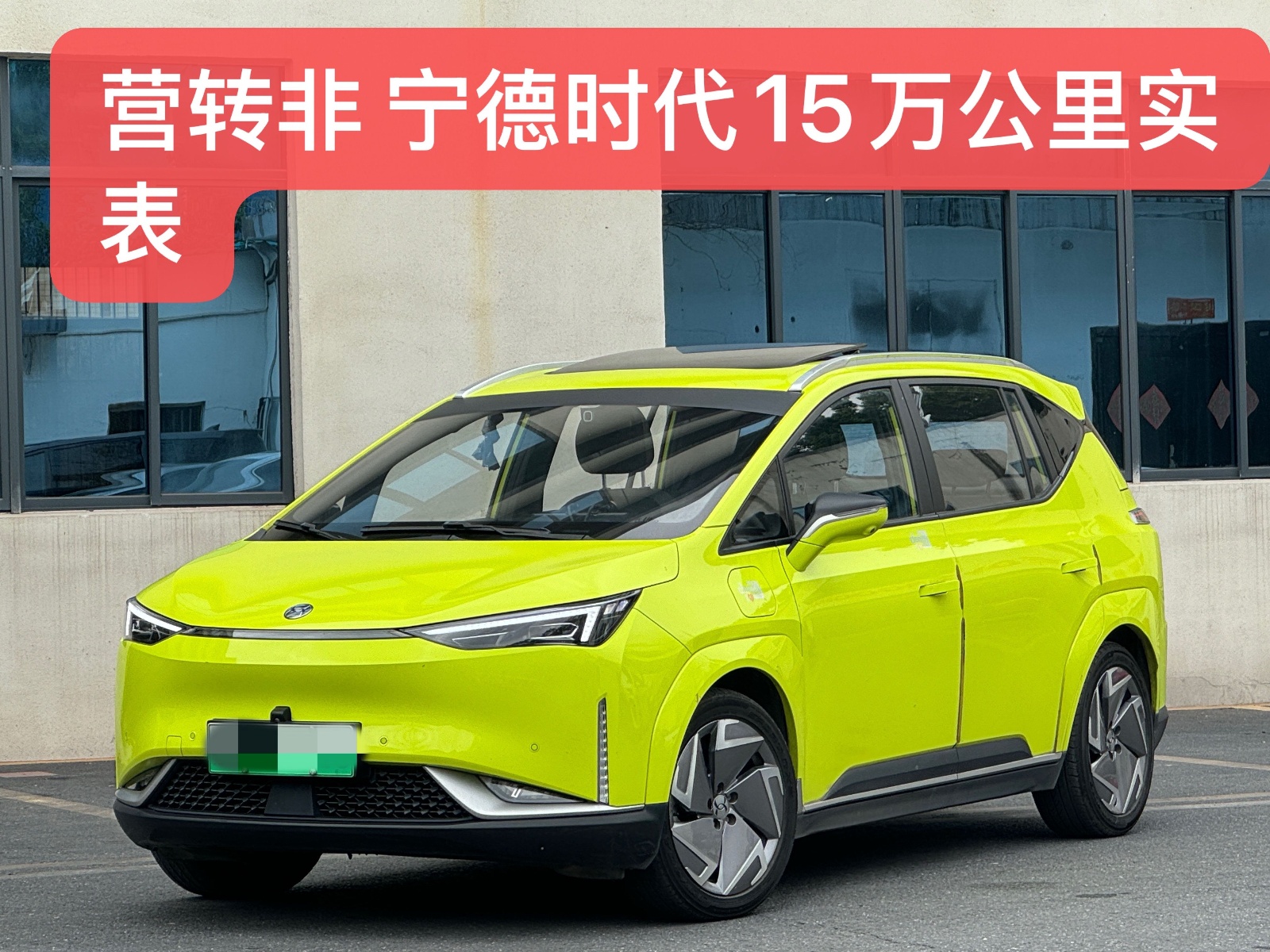 MY2022 Hycan Z03 510km Chaoxiang 135kW 63.98kWh