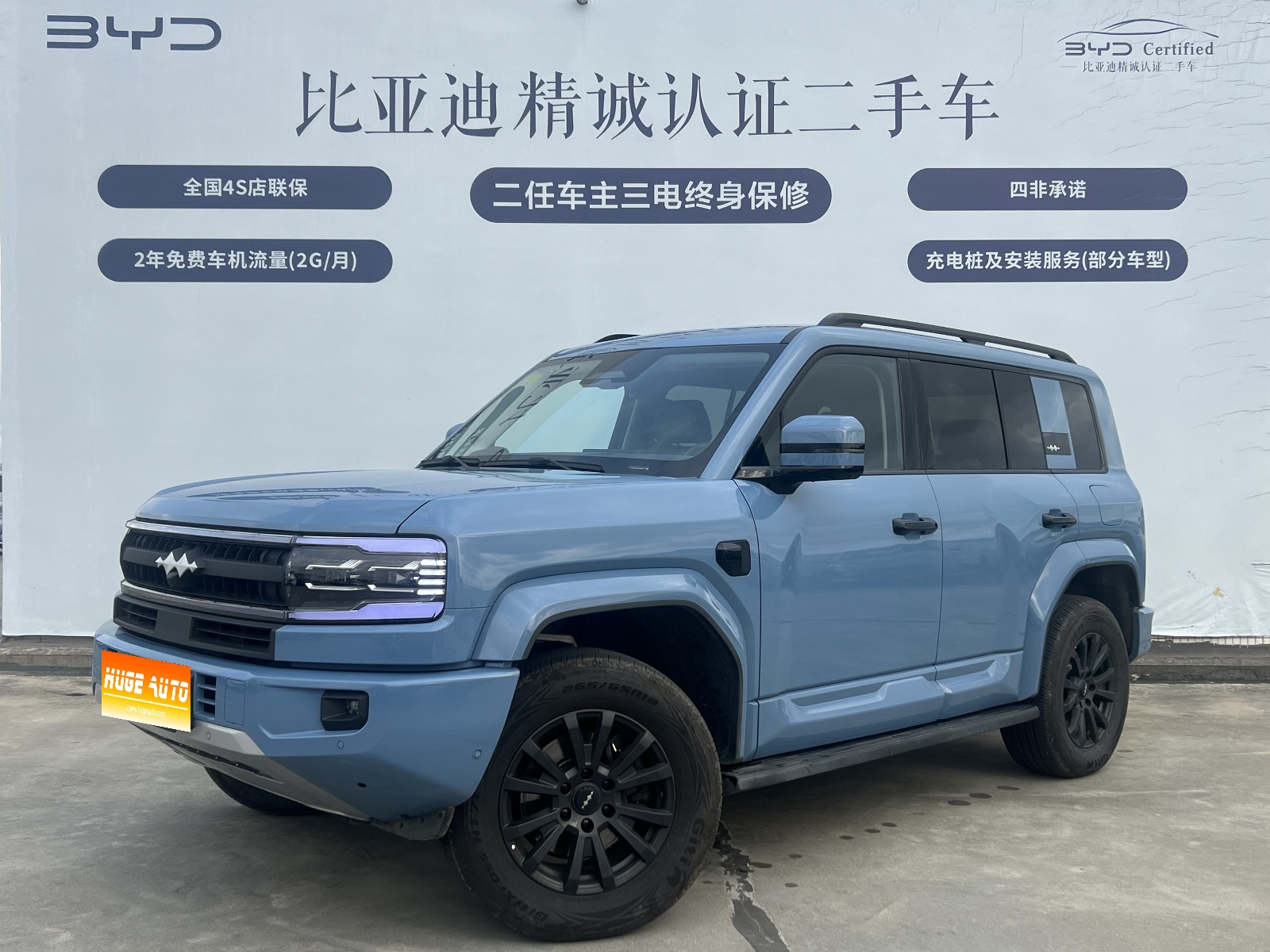 MY2025 Leopard 5 125KM DiPilot Ultra