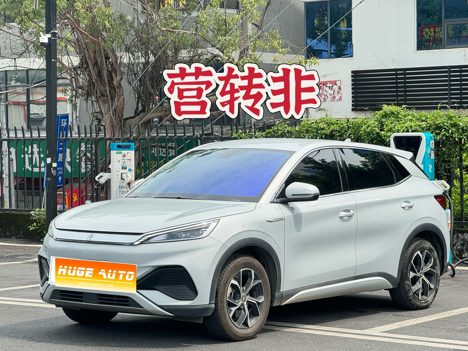 MY2023 Yuan PLUS Champion 510KM Lead