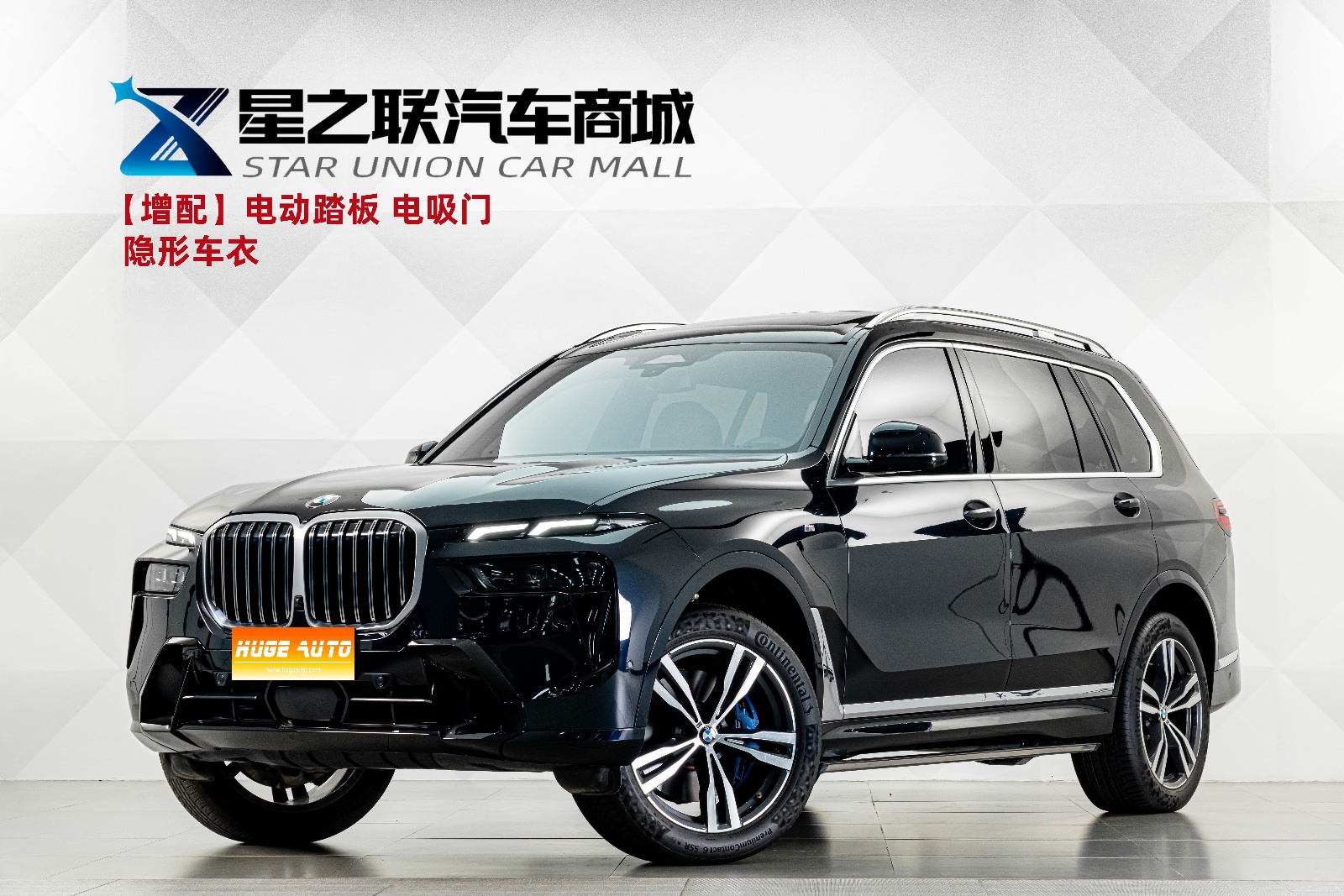 MY2023 BMW X7 xDrive40i Exclusive Version M Sport kit