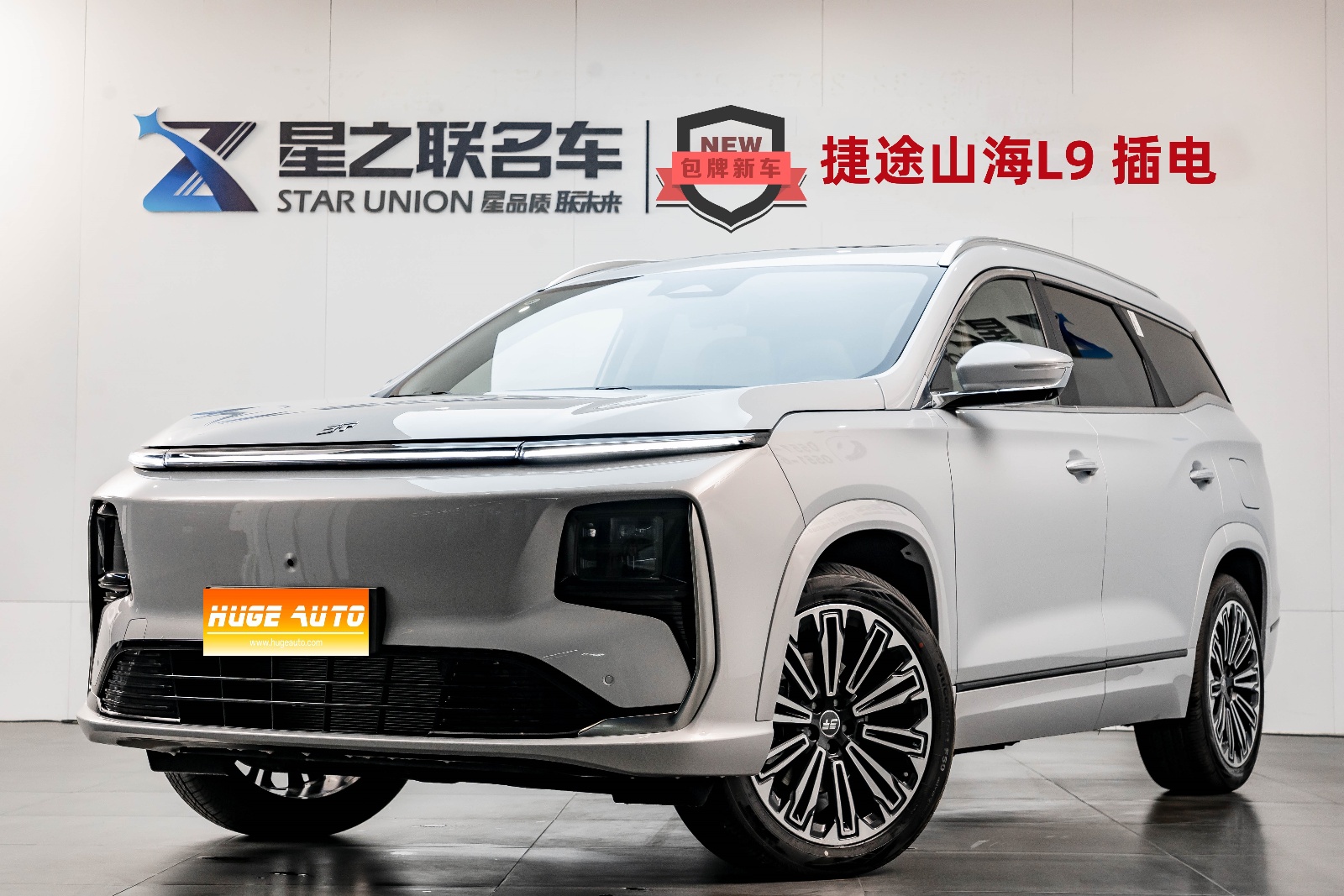 MY2025 Jetour Shanhai L9 1.5TD 2DHT Flagship 6 Seats