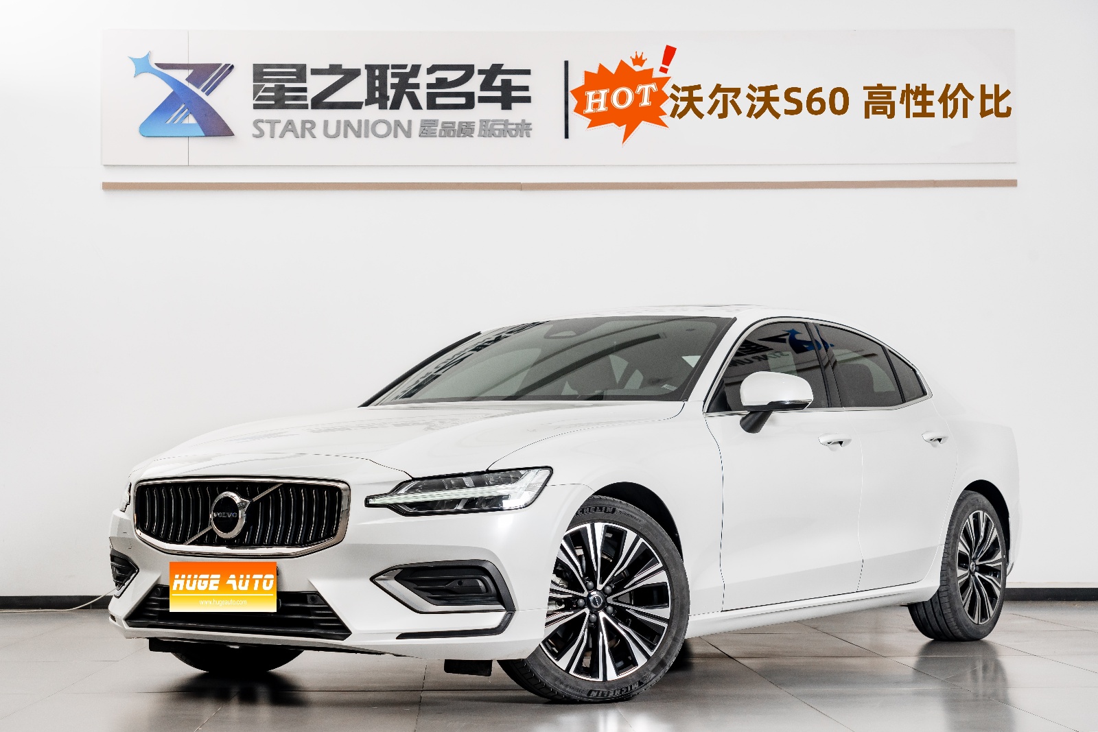 MY2024 Volvo S60 B4 Zhiyuan Luxury Version