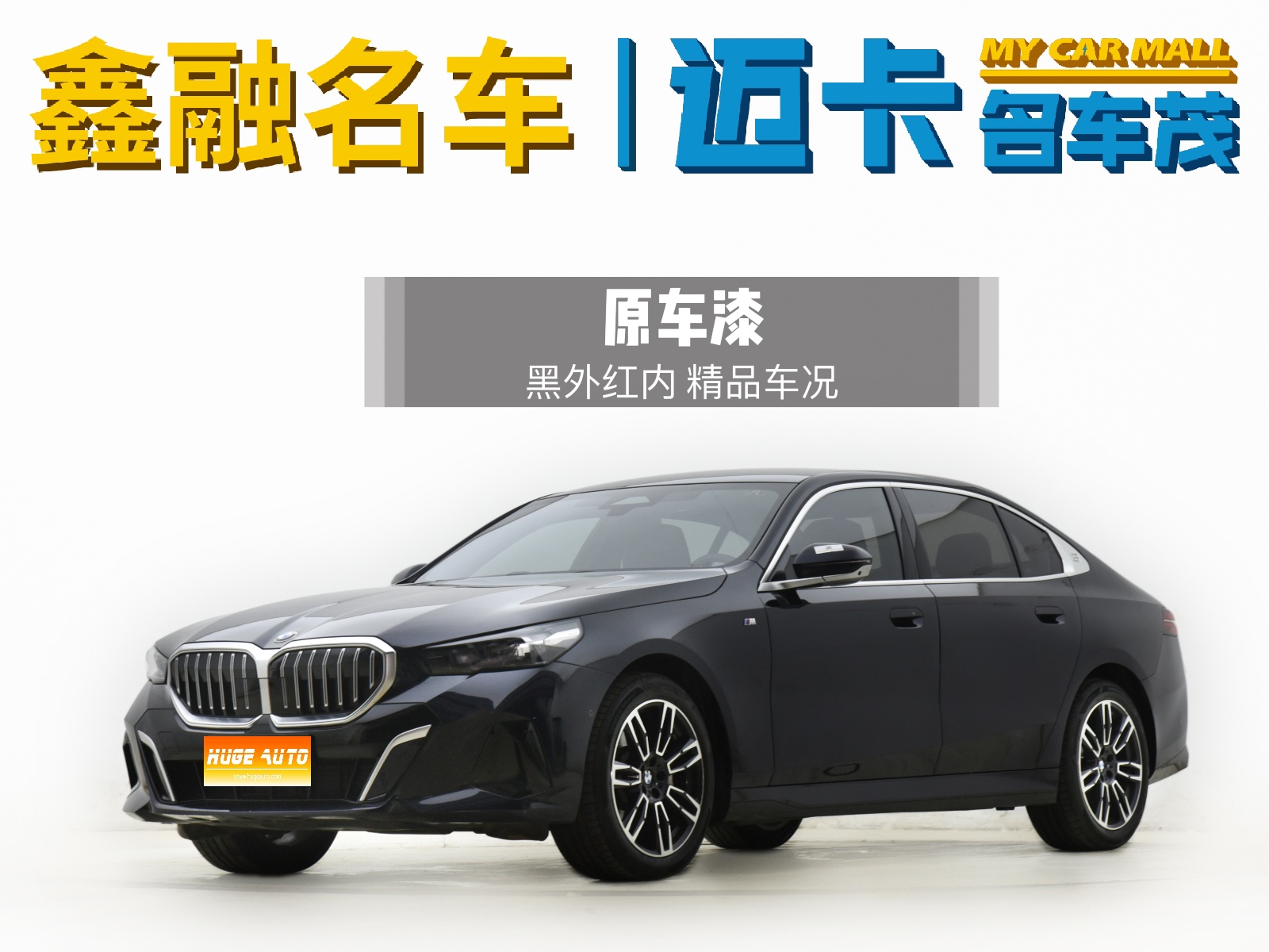 MY2025 BMW 5 Series 530Li Lead Version M Sport kit
