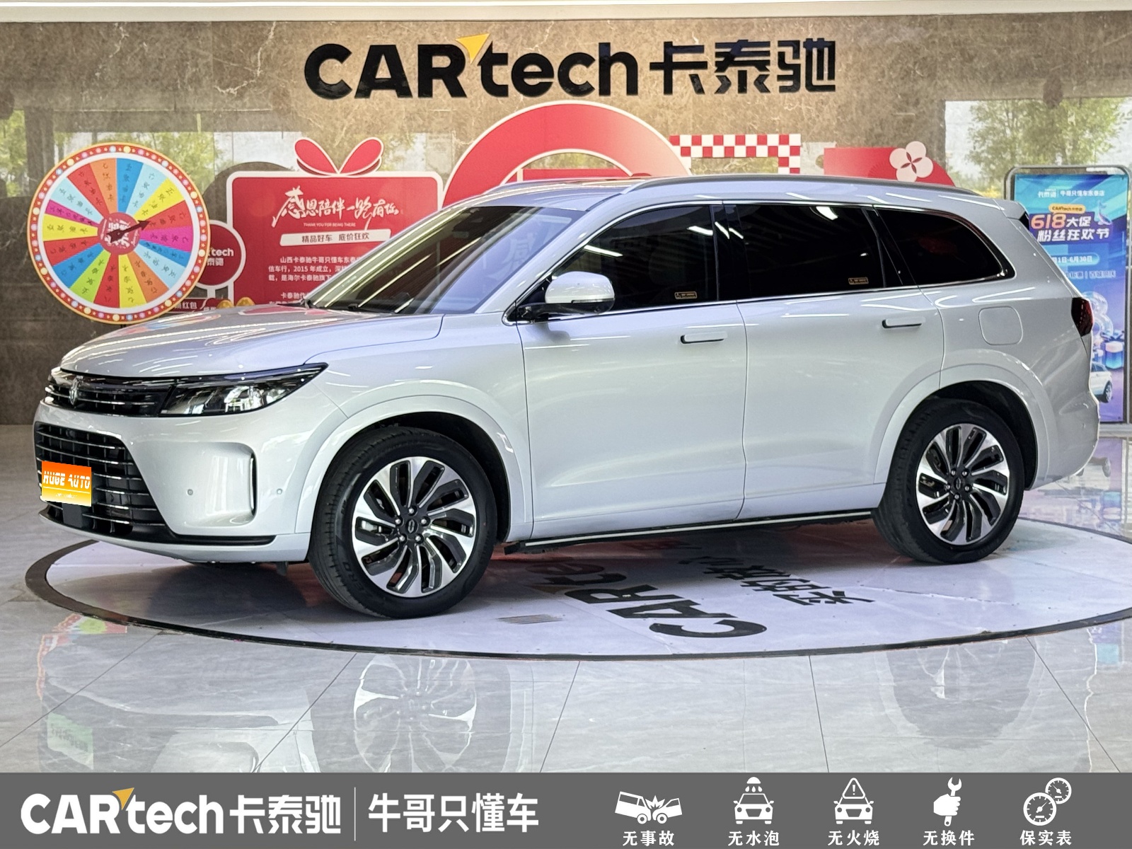 MY2024 AITO M7 1.5T RWD Plus 5 seats