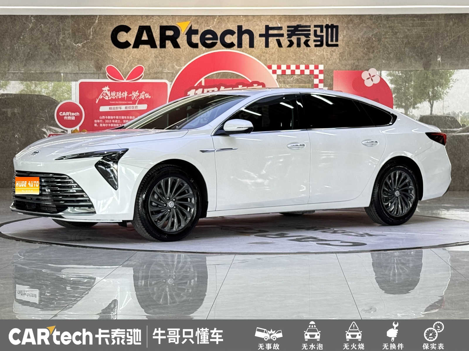 2025款 君越 28T 白金版