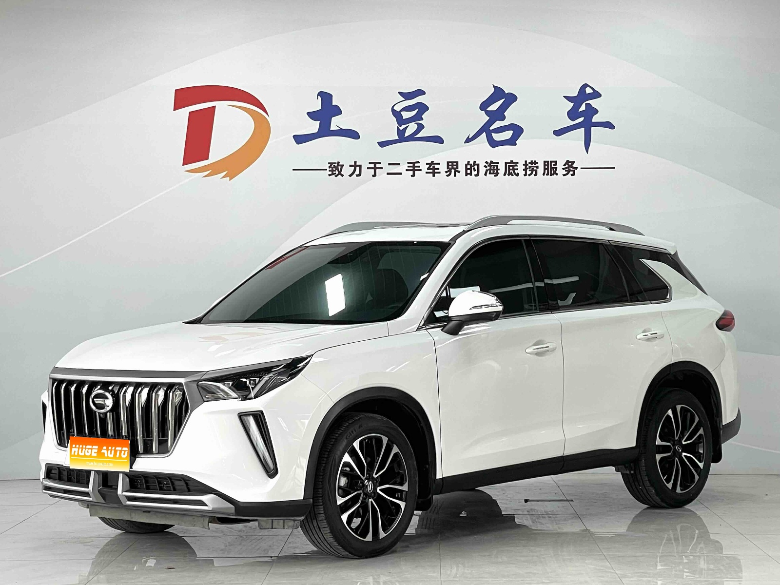 MY2022 Trumpchi GS4 PLUS 270T AT Star Version