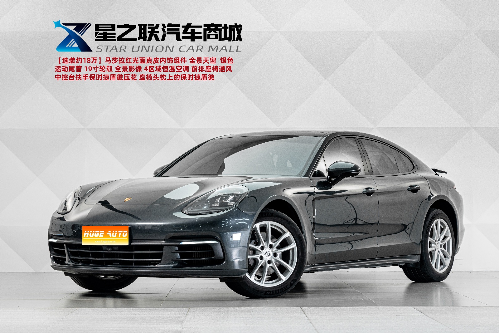 MY2019 Panamera 2.9T