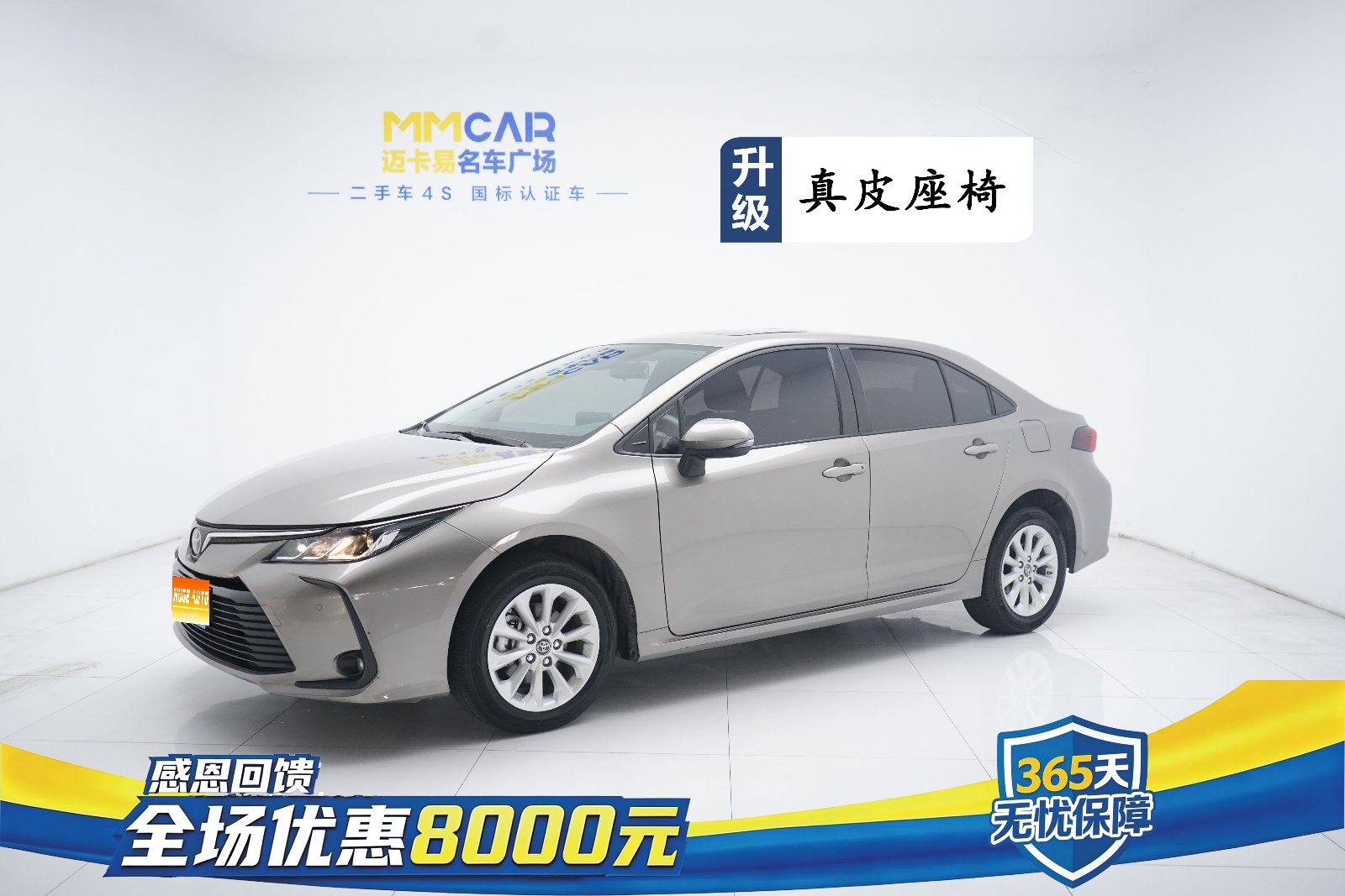 2021款 卡罗拉 1.2T S-CVT精英PLUS版