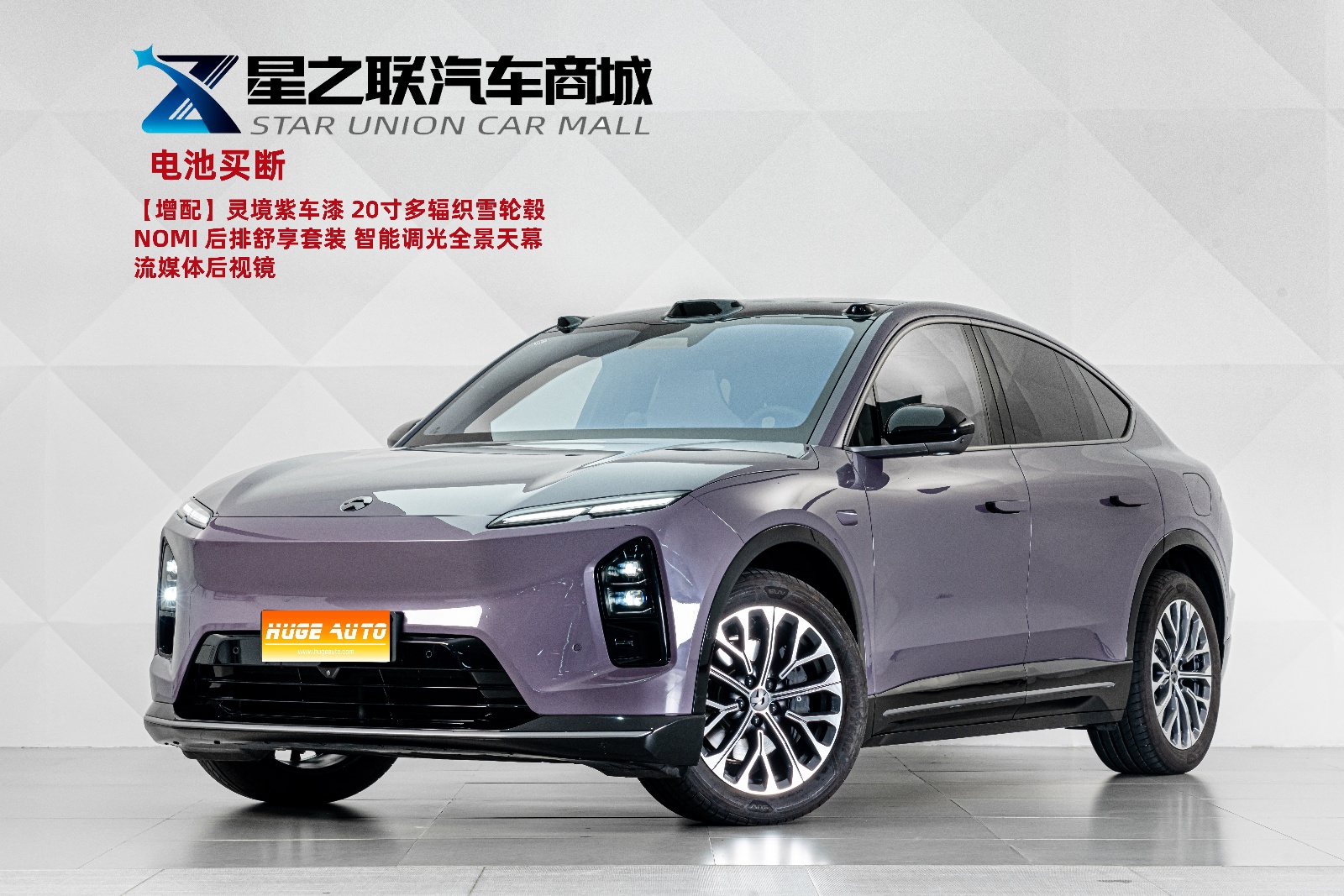 MY2025 NIO EC6 75kWh