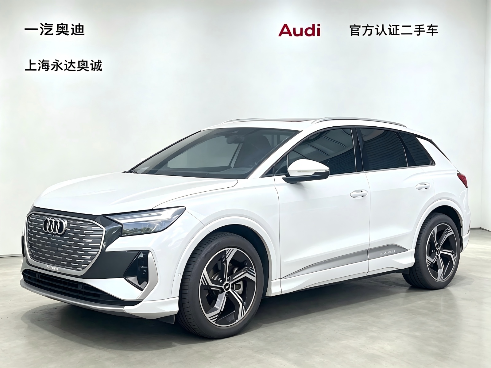 2023款 奥迪Q4 e-tron 40 e-tron 创境版