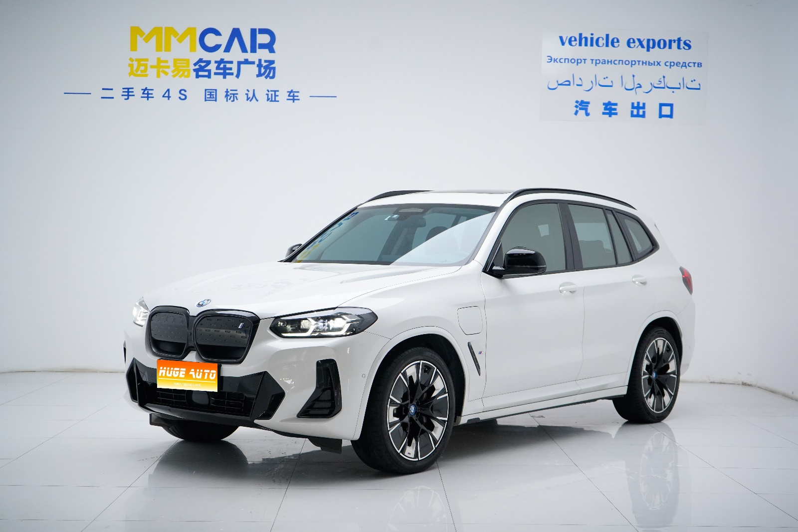 MY2022 BMW iX3 Create Version