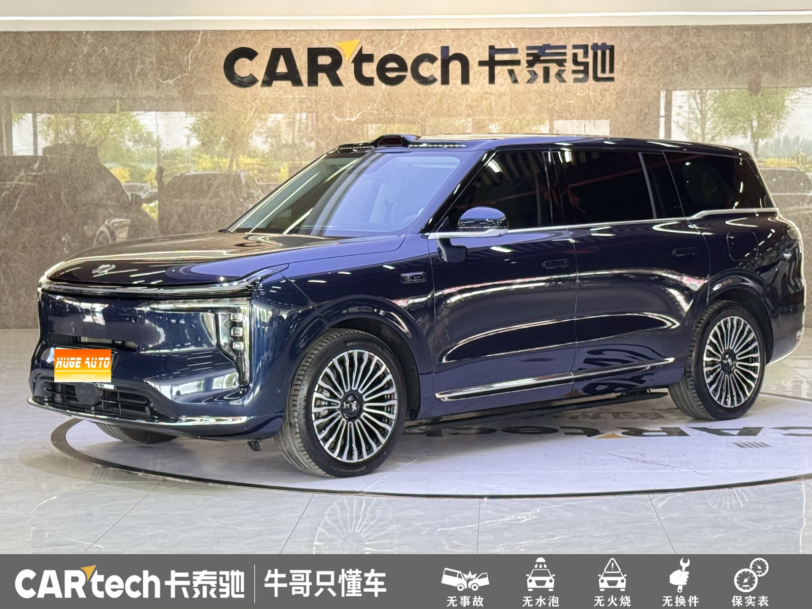 2026款 智己LS9 66 Ultra