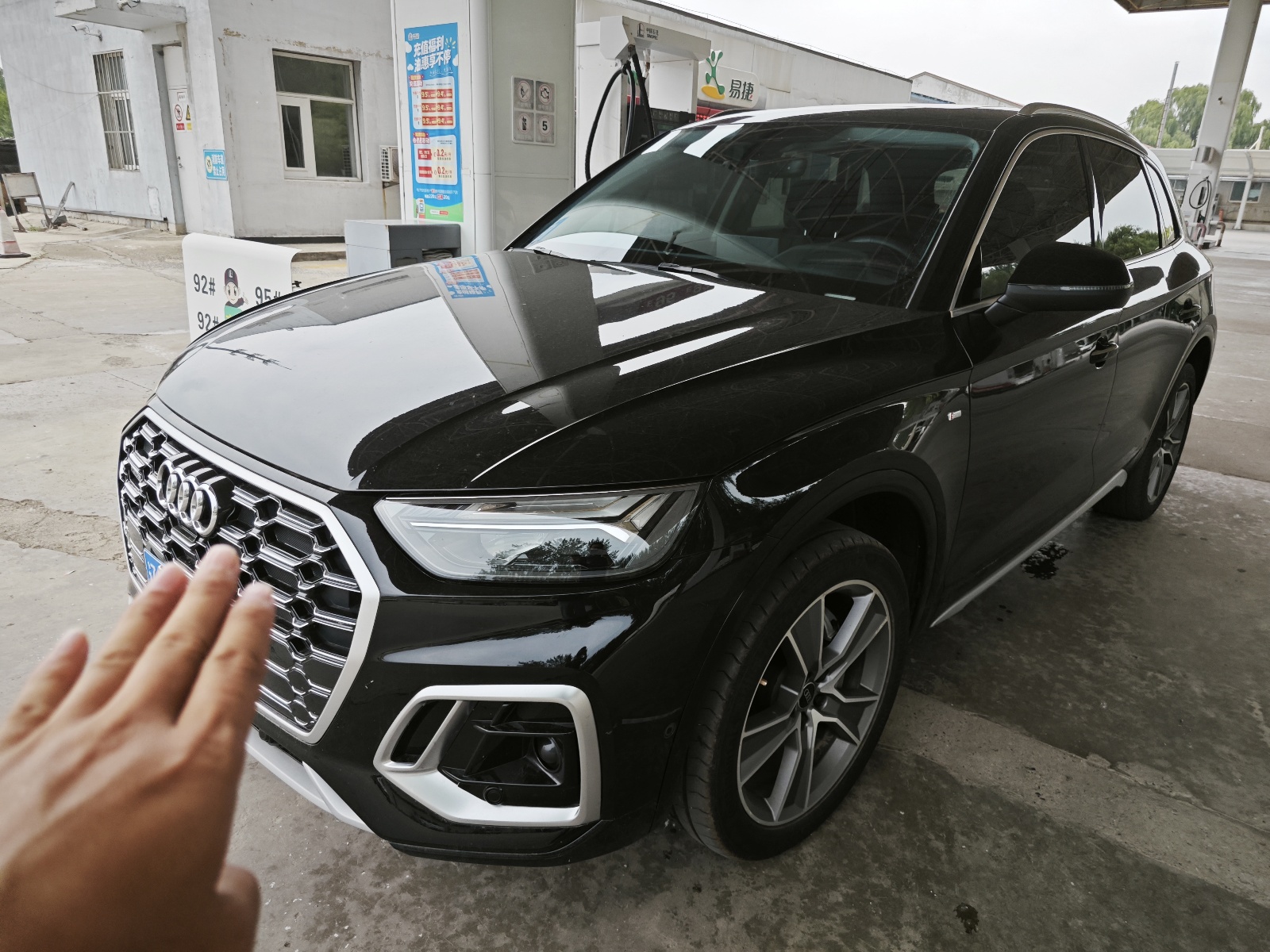 2022款 奥迪Q5L 改款 45T 豪华动感型