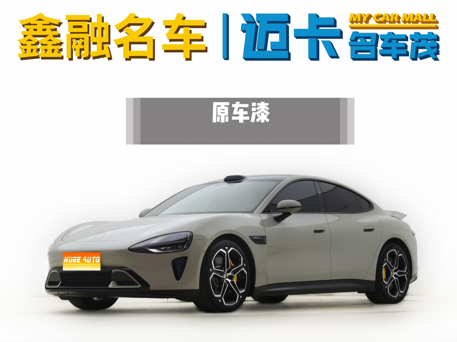 MY2024 Xiaomi SU7 4WD Ultra-Long Range Premium iDrive Max