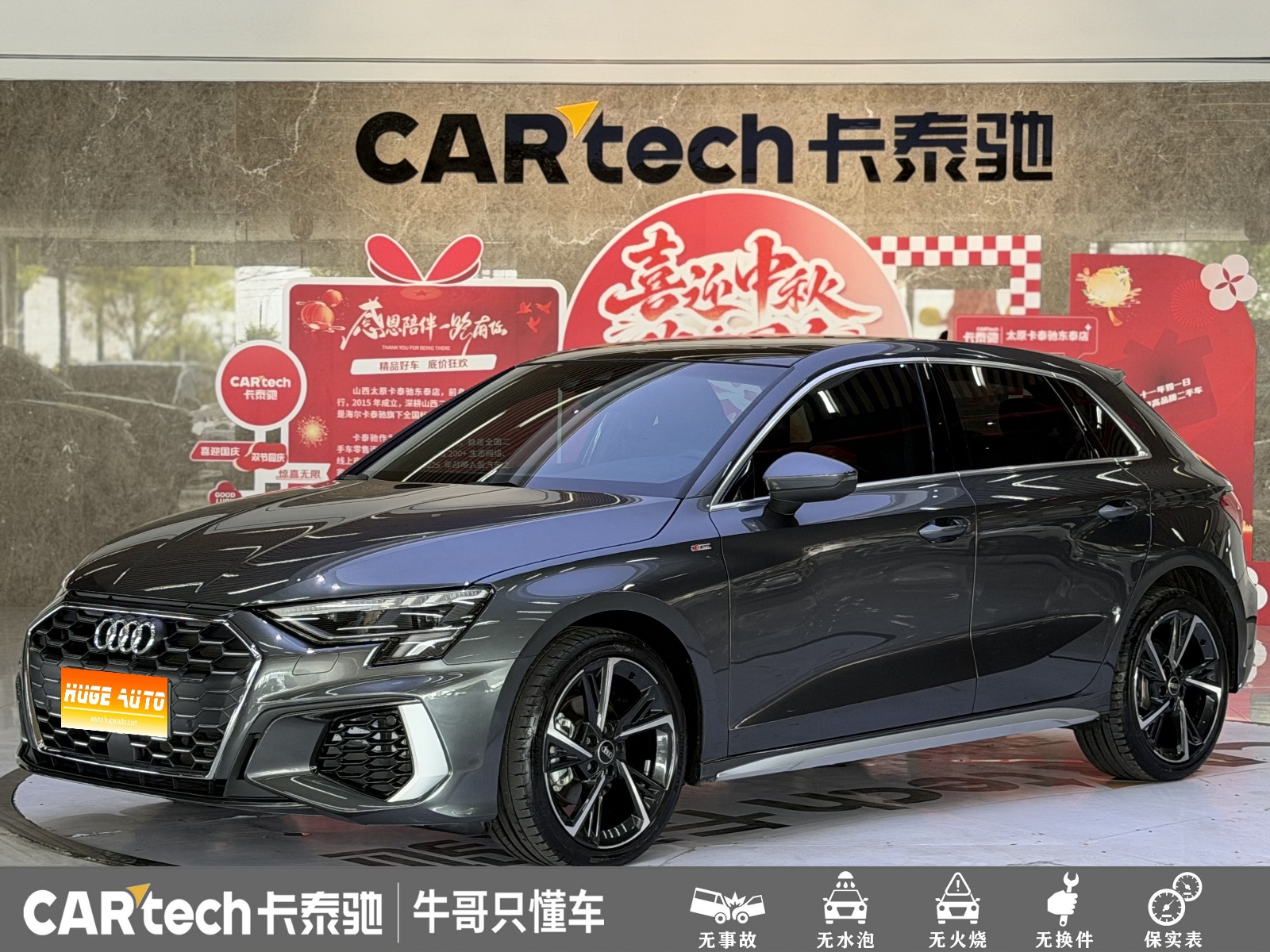2024款 奥迪A3 Sportback 35 TFSI 时尚运动型