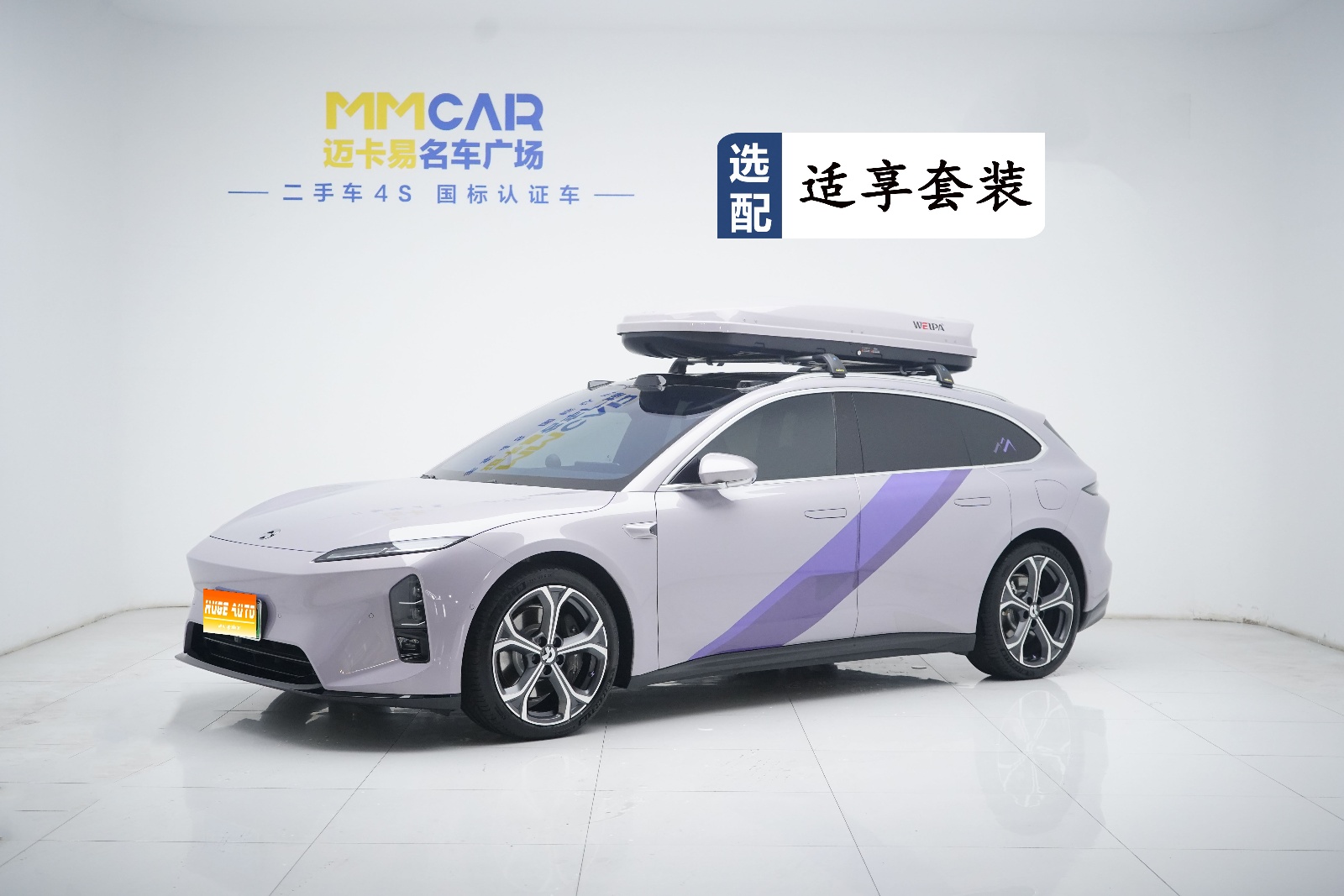 MY2025 NIO ET5 Twilight Glow Limited 100kWh Touring