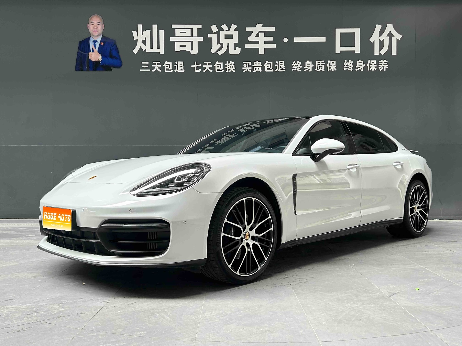 2023款 Panamera 4 行政加长版 2.9T
