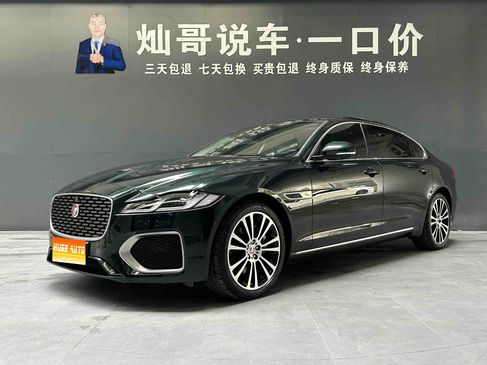 MY2025 Jaguar XFL 2.0T P250 2WD Distinguished Luxury Version
