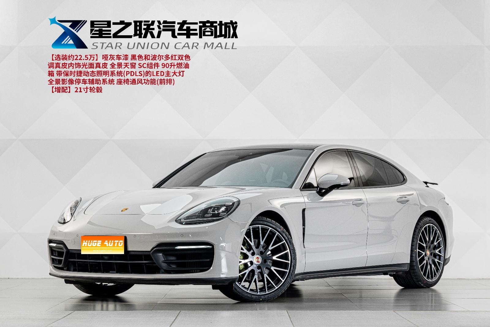 2023款 Panamera 2.9T