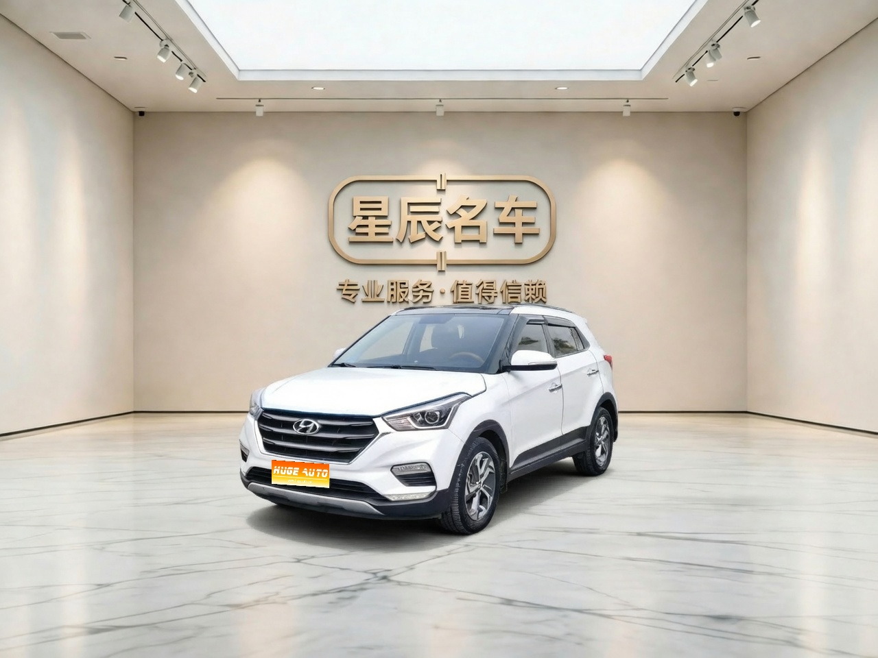 MY2017 Beijing Hyundai ix25 1.6L AT Intelligent Version 