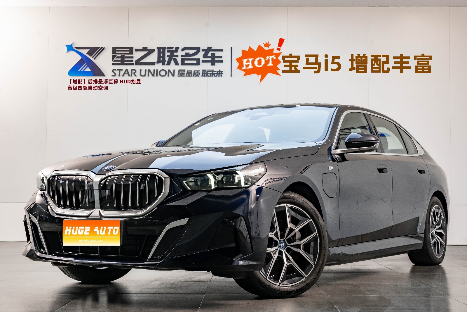 MY2025 BMW i5 eDrive 40L M Sport Kit