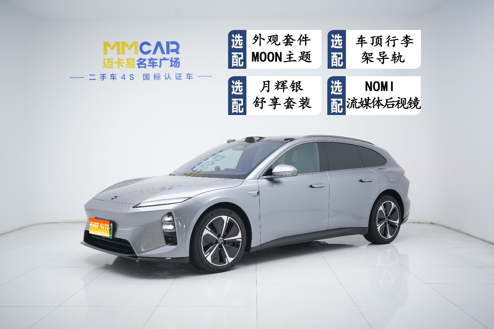 2025款 蔚来ET5T 75kWh Touring