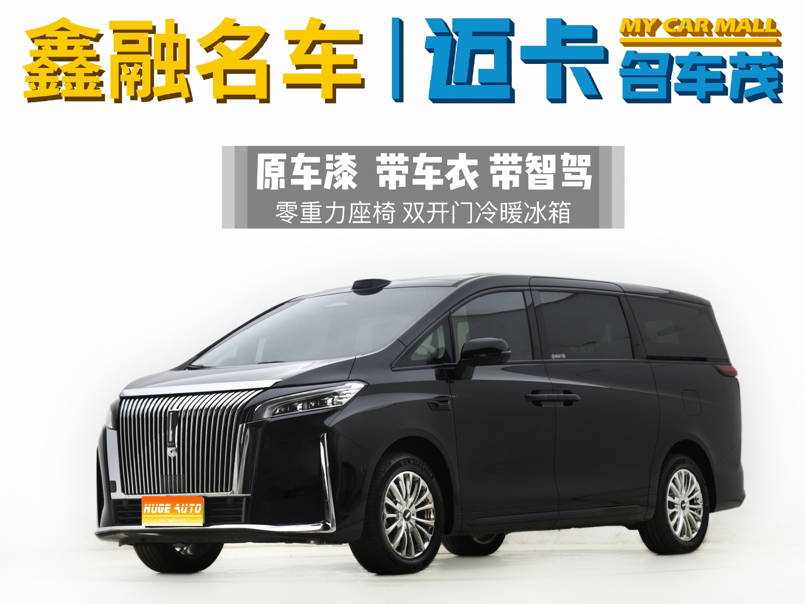 MY2025 WEY Gaoshan 4WD Gaoshan 8