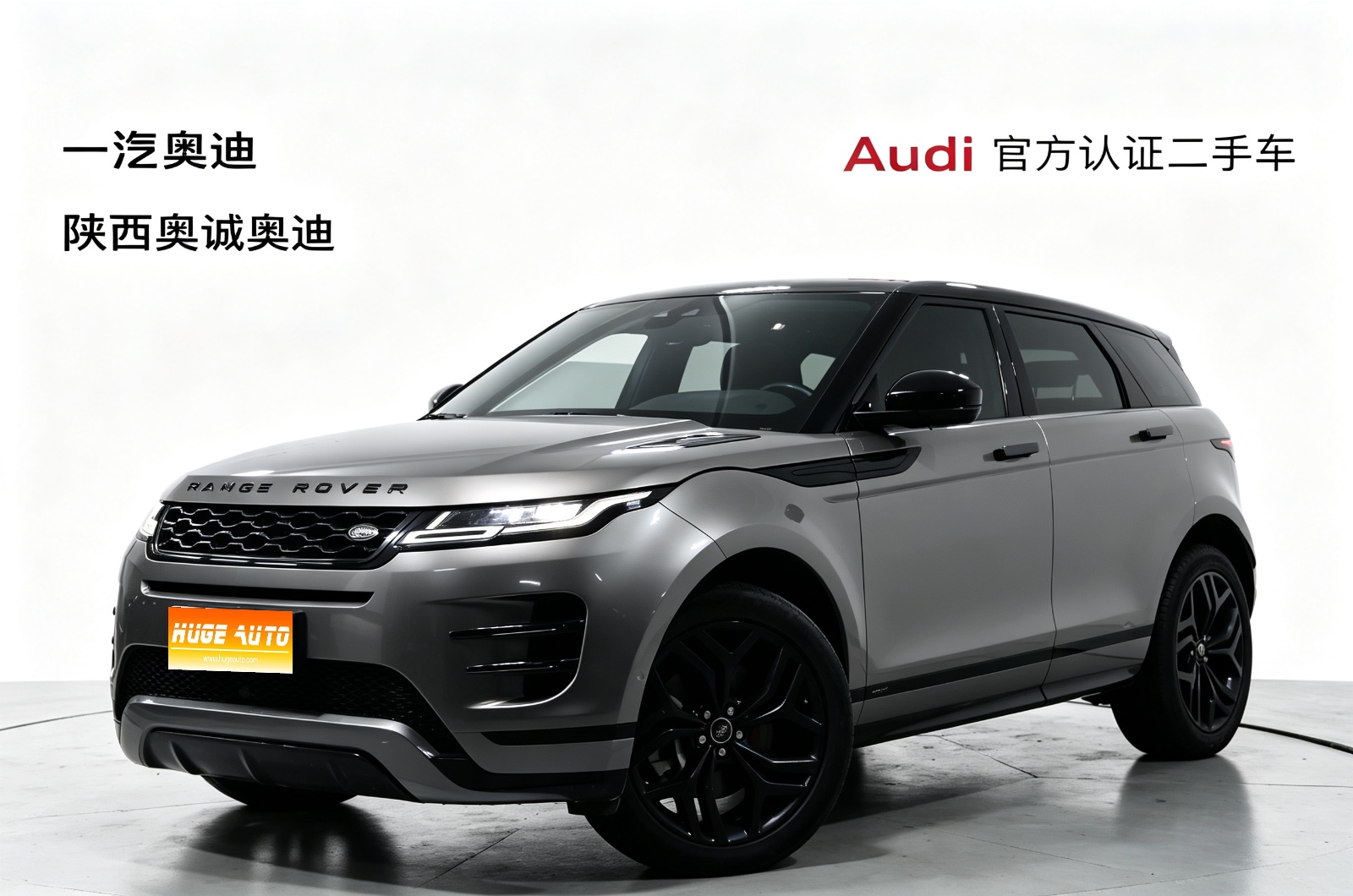 2020款 揽胜极光 249PS R-DYNAMIC S 运动版 国VI
