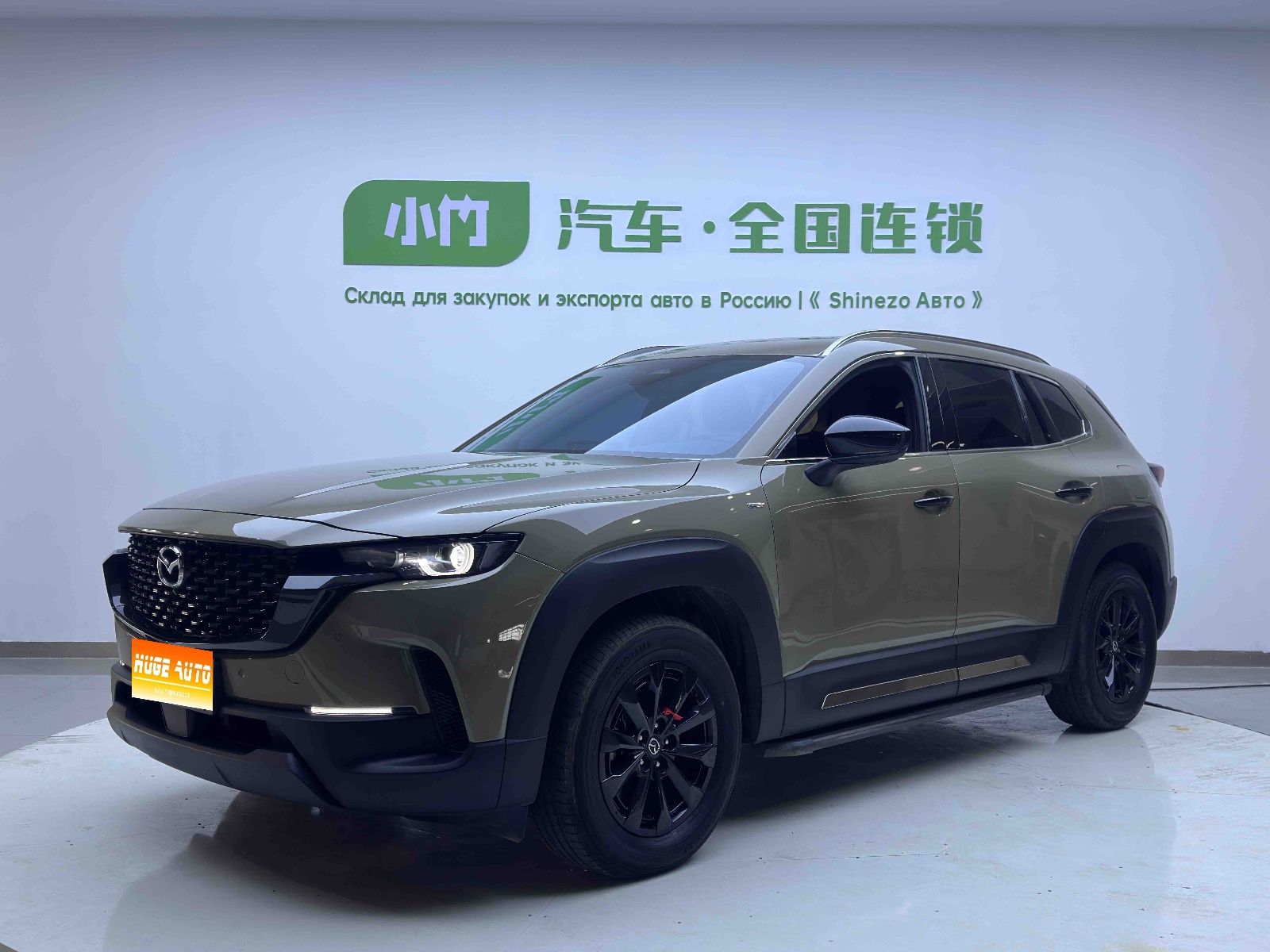MY2023 Mazda CX-50 2.0L Anxing