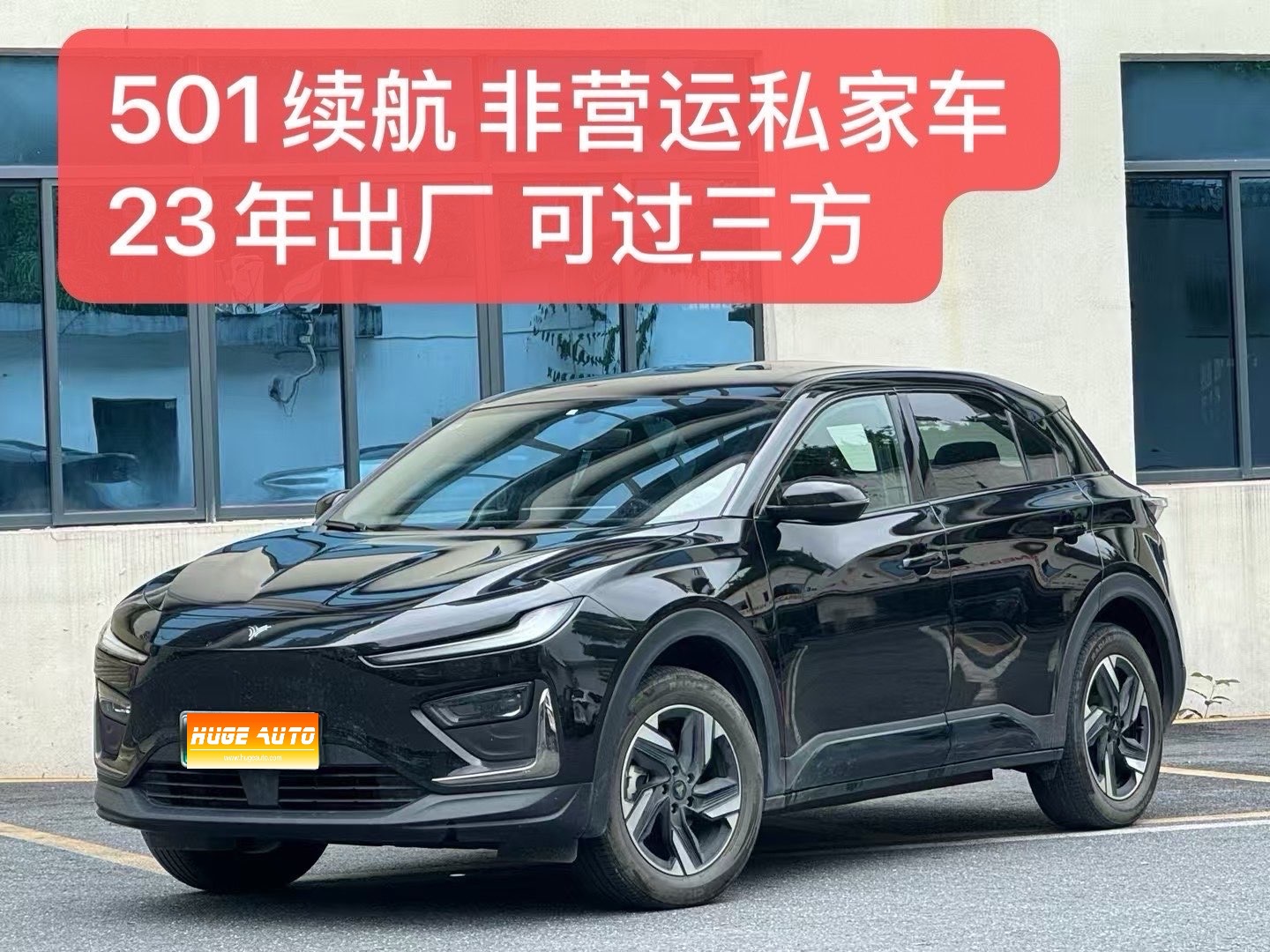 MY2023 NETA X 500