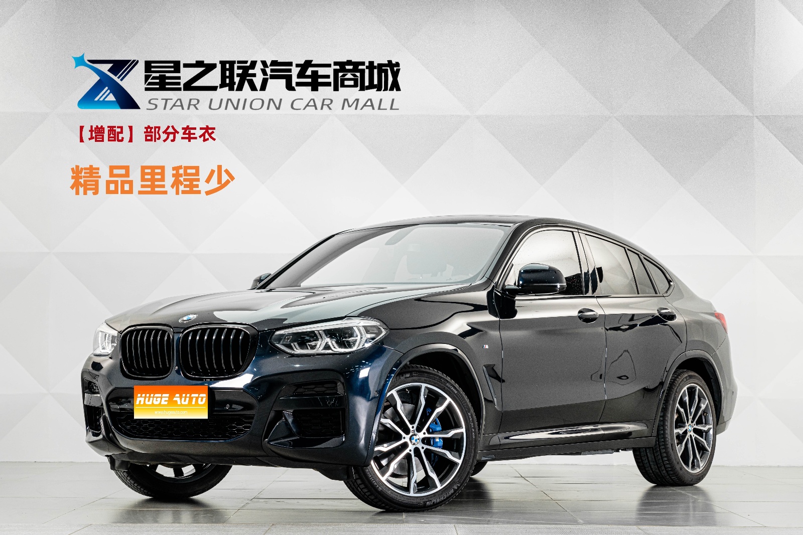 2021款 宝马X4 xDrive 30i M运动曜夜套装