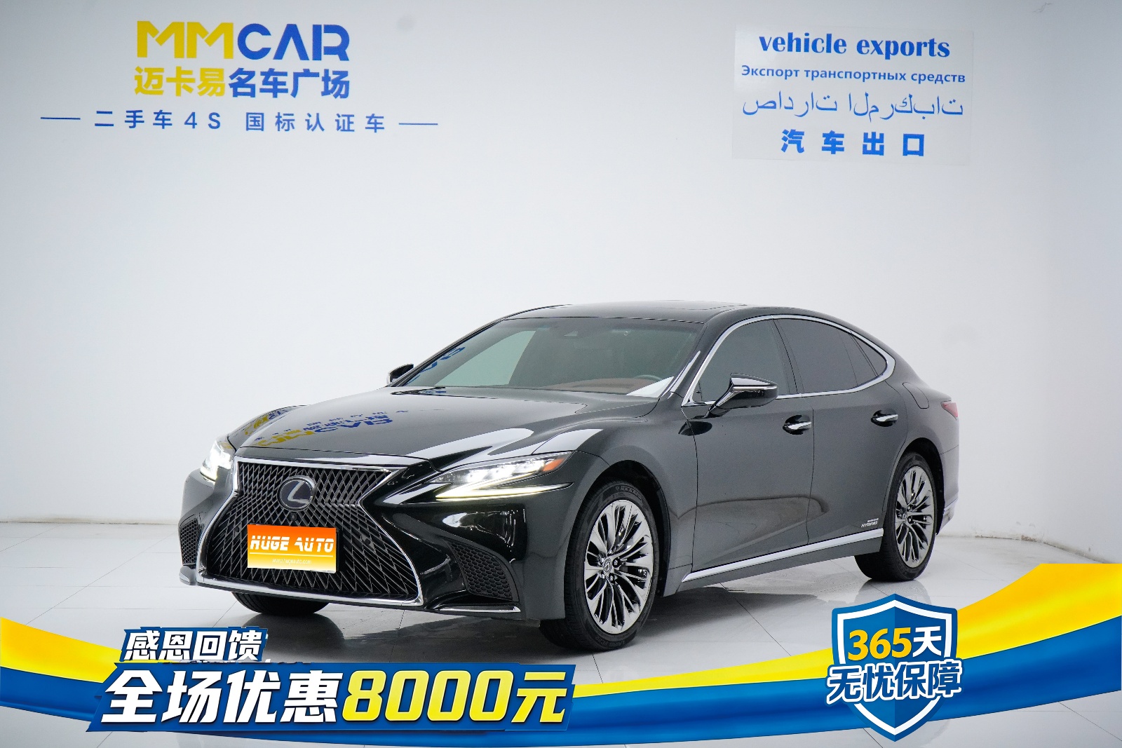 MY2018 Lexus LS 500h Executive Version National V 